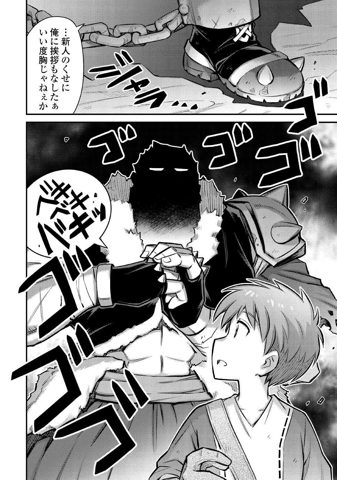 MAKIKOMARE SHOUKAN!? SOSHITE WATASHI WA - raw - Chapter 28 - https://jpdd.ccdd.to/JPDD/makikomareshoukansoshitewatashiwa/221367/vkmkxuwtpeu.jpg