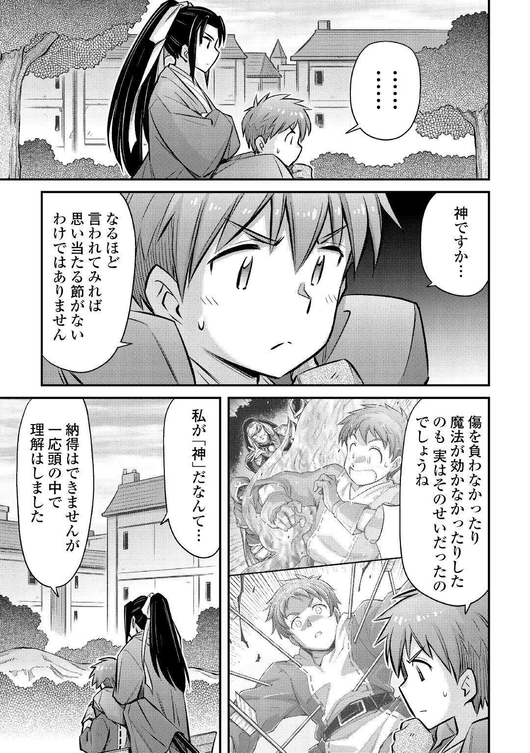 MAKIKOMARE SHOUKAN!? SOSHITE WATASHI WA - raw - Chapter 28 - https://jpdd.ccdd.to/JPDD/makikomareshoukansoshitewatashiwa/221367/woc1vdwto3x.jpg