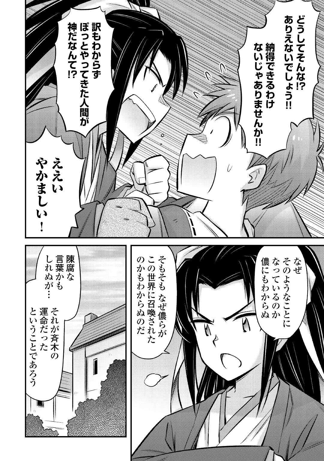 MAKIKOMARE SHOUKAN!? SOSHITE WATASHI WA - raw - Chapter 28 - https://jpdd.ccdd.to/JPDD/makikomareshoukansoshitewatashiwa/221367/zgv1n4zsgz2.jpg