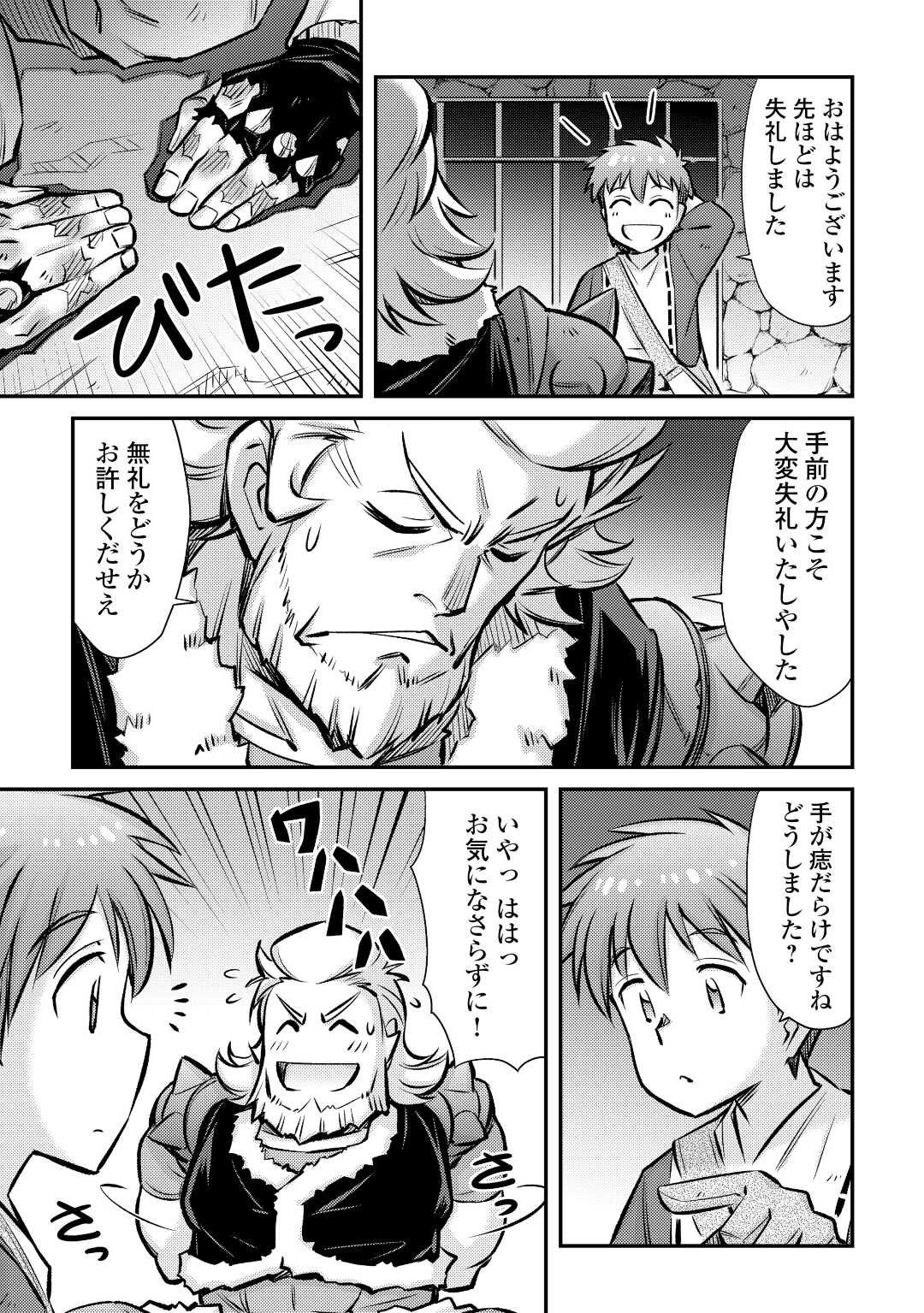 MAKIKOMARE SHOUKAN!? SOSHITE WATASHI WA - raw - Chapter 29 - https://jpdd.ccdd.to/JPDD/makikomareshoukansoshitewatashiwa/224293/05tzpnvbmm0.jpg