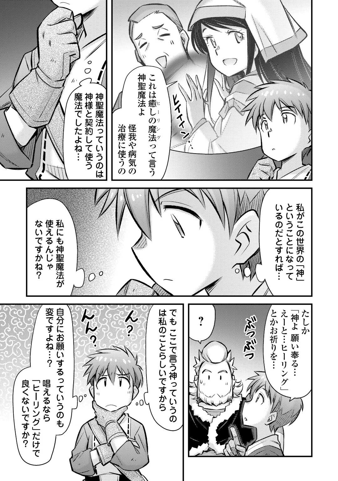 MAKIKOMARE SHOUKAN!? SOSHITE WATASHI WA - raw - Chapter 29 - https://jpdd.ccdd.to/JPDD/makikomareshoukansoshitewatashiwa/224293/0feiharjzug.jpg