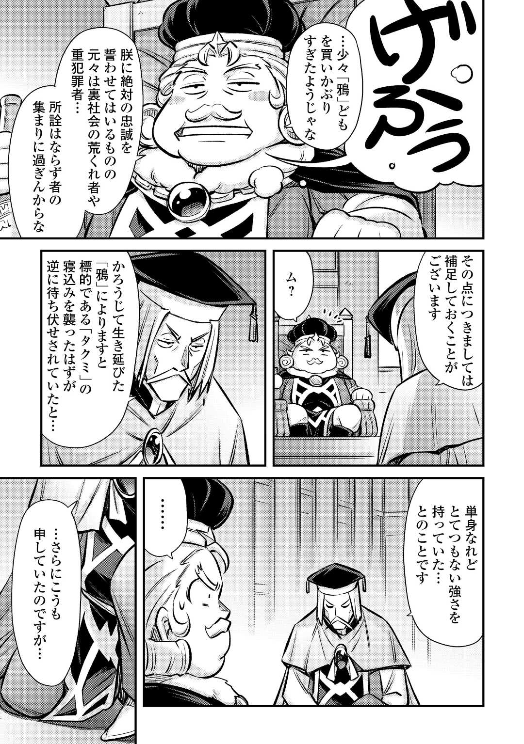 MAKIKOMARE SHOUKAN!? SOSHITE WATASHI WA - raw - Chapter 29 - https://jpdd.ccdd.to/JPDD/makikomareshoukansoshitewatashiwa/224293/2wkzumedjdw.jpg