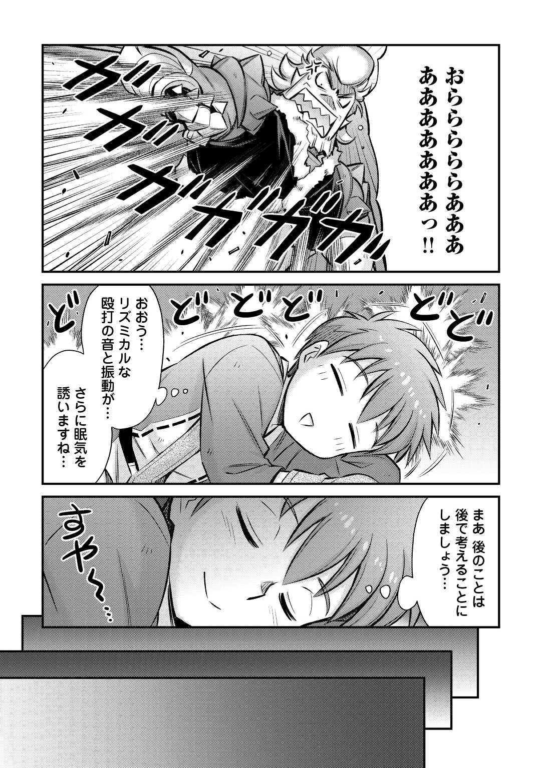 MAKIKOMARE SHOUKAN!? SOSHITE WATASHI WA - raw - Chapter 29 - https://jpdd.ccdd.to/JPDD/makikomareshoukansoshitewatashiwa/224293/3dj3o3tjjmd.jpg