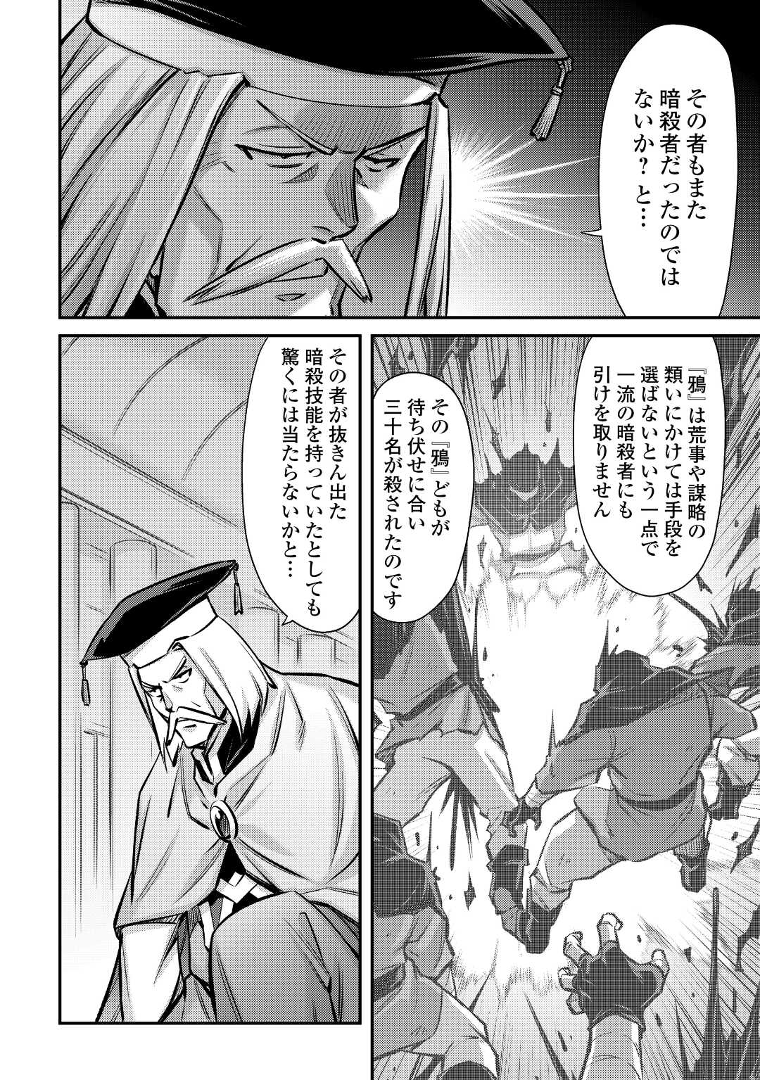 MAKIKOMARE SHOUKAN!? SOSHITE WATASHI WA - raw - Chapter 29 - https://jpdd.ccdd.to/JPDD/makikomareshoukansoshitewatashiwa/224293/3rv4yt11crg.jpg