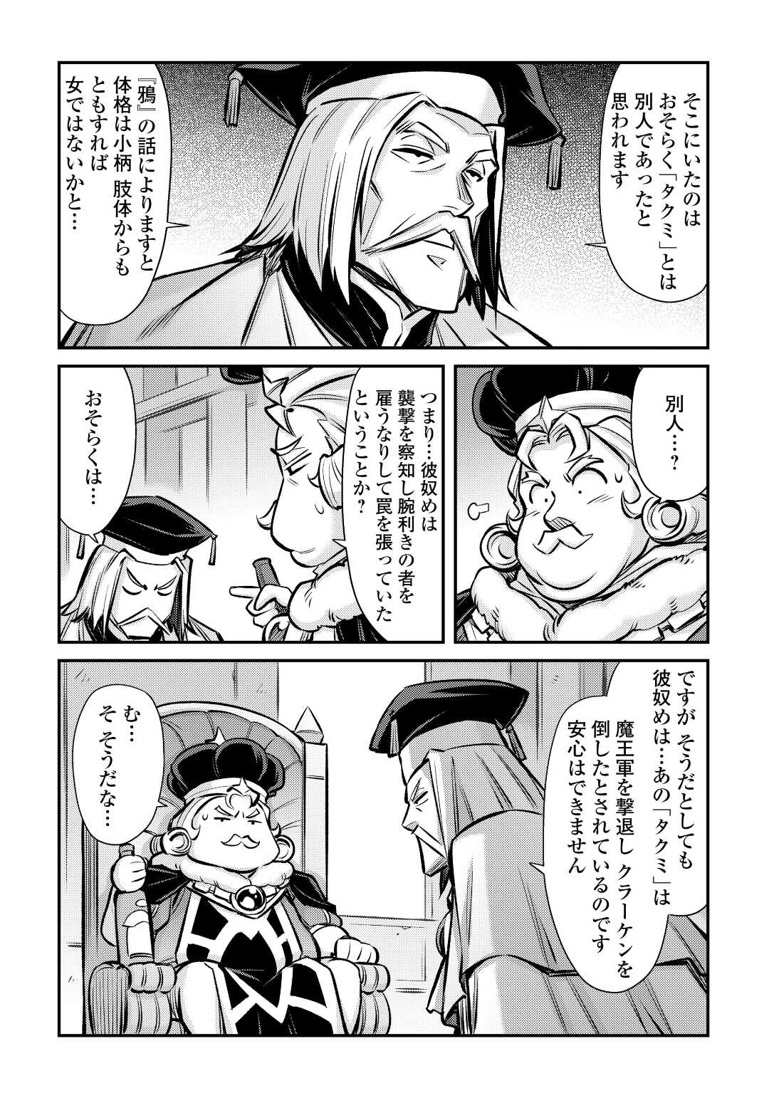 MAKIKOMARE SHOUKAN!? SOSHITE WATASHI WA - raw - Chapter 29 - https://jpdd.ccdd.to/JPDD/makikomareshoukansoshitewatashiwa/224293/40ftlg3f5kn.jpg