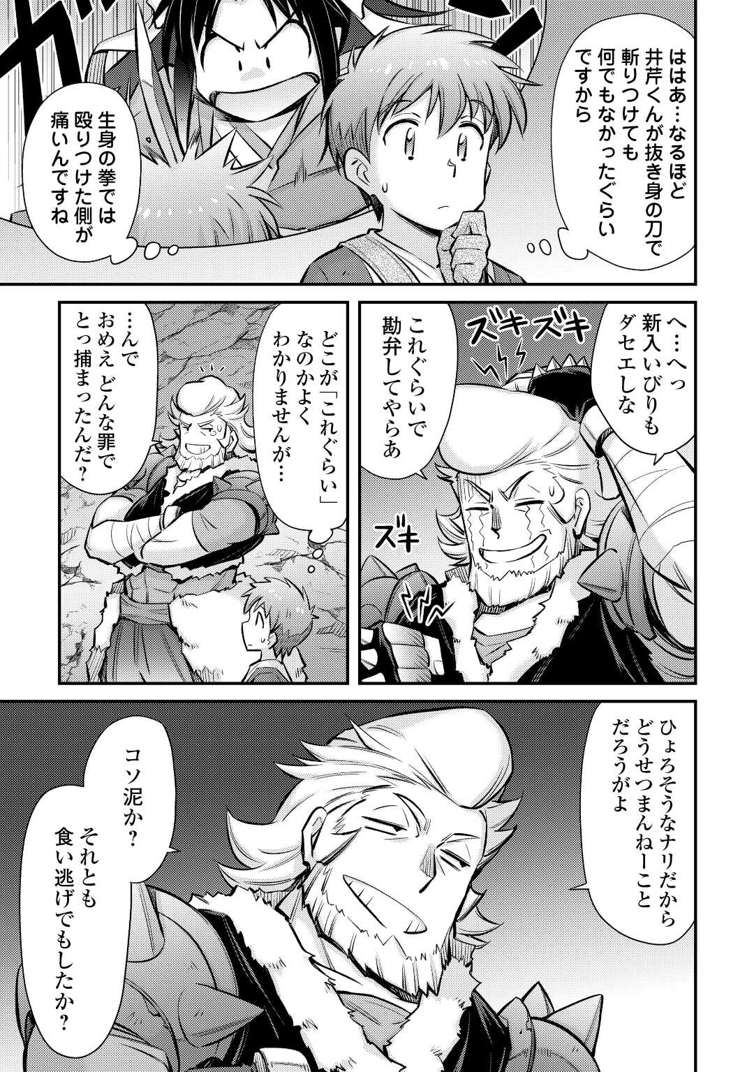 MAKIKOMARE SHOUKAN!? SOSHITE WATASHI WA - raw - Chapter 29 - https://jpdd.ccdd.to/JPDD/makikomareshoukansoshitewatashiwa/224293/4drpthscodr.jpg
