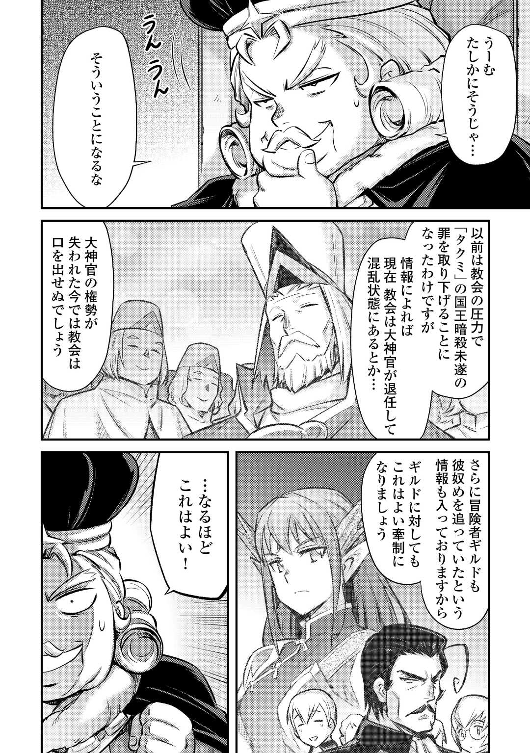 MAKIKOMARE SHOUKAN!? SOSHITE WATASHI WA - raw - Chapter 29 - https://jpdd.ccdd.to/JPDD/makikomareshoukansoshitewatashiwa/224293/4uyft05khfz.jpg