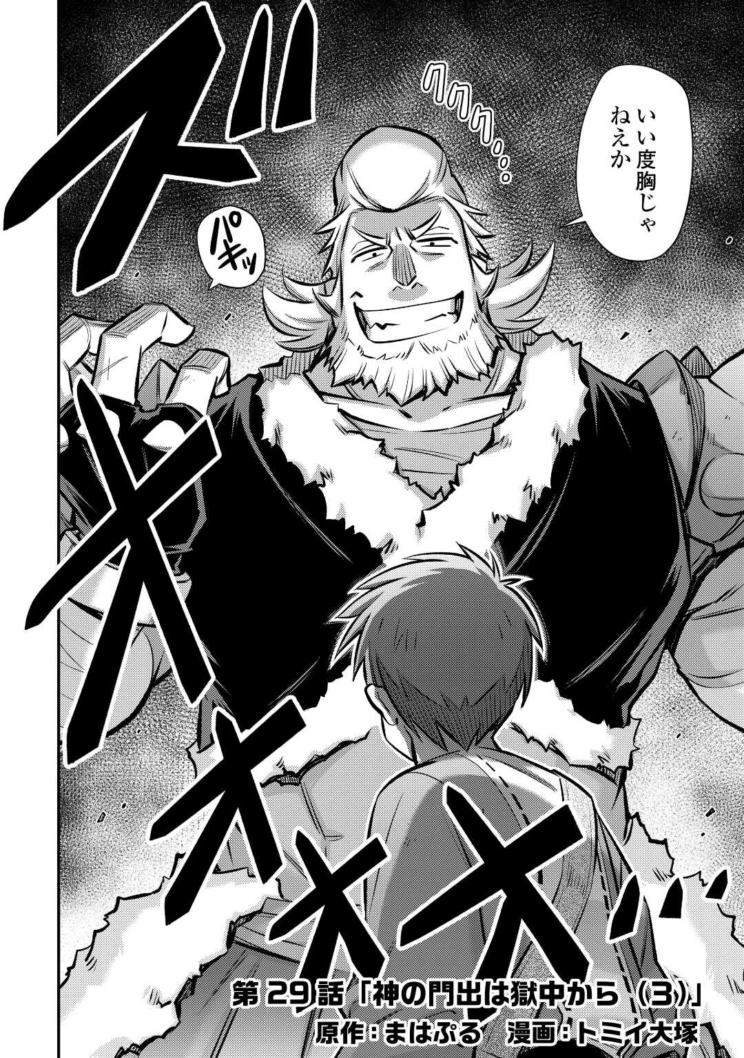 MAKIKOMARE SHOUKAN!? SOSHITE WATASHI WA - raw - Chapter 29 - https://jpdd.ccdd.to/JPDD/makikomareshoukansoshitewatashiwa/224293/aihyvzx0hdq.jpg