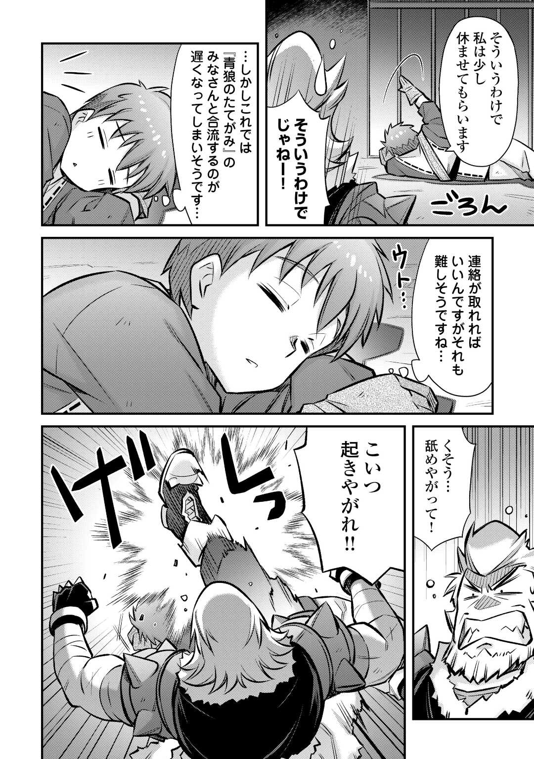 MAKIKOMARE SHOUKAN!? SOSHITE WATASHI WA - raw - Chapter 29 - https://jpdd.ccdd.to/JPDD/makikomareshoukansoshitewatashiwa/224293/cmg0oiz5pv0.jpg