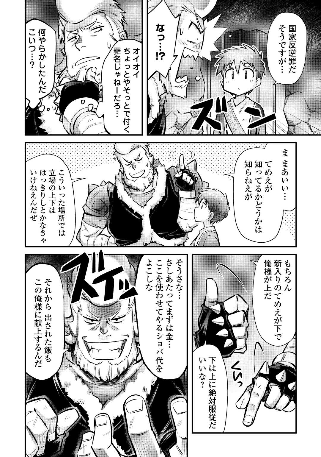 MAKIKOMARE SHOUKAN!? SOSHITE WATASHI WA - raw - Chapter 29 - https://jpdd.ccdd.to/JPDD/makikomareshoukansoshitewatashiwa/224293/imboteqvmop.jpg