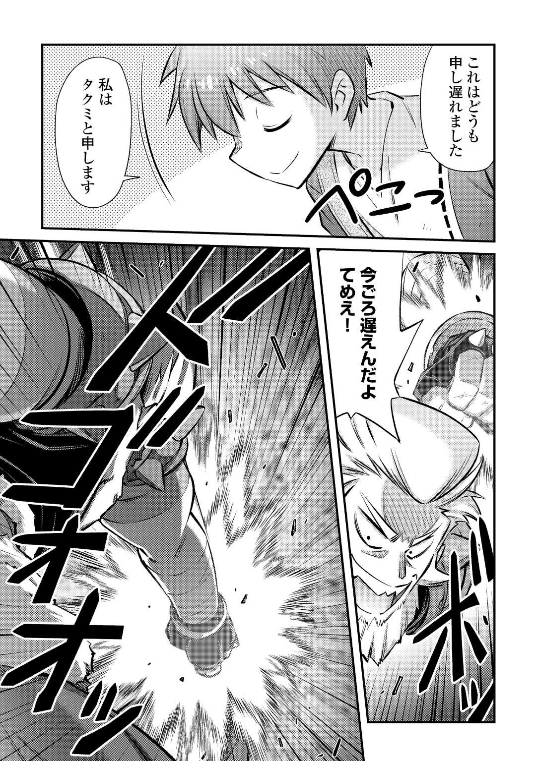 MAKIKOMARE SHOUKAN!? SOSHITE WATASHI WA - raw - Chapter 29 - https://jpdd.ccdd.to/JPDD/makikomareshoukansoshitewatashiwa/224293/kq2li4ap4hp.jpg