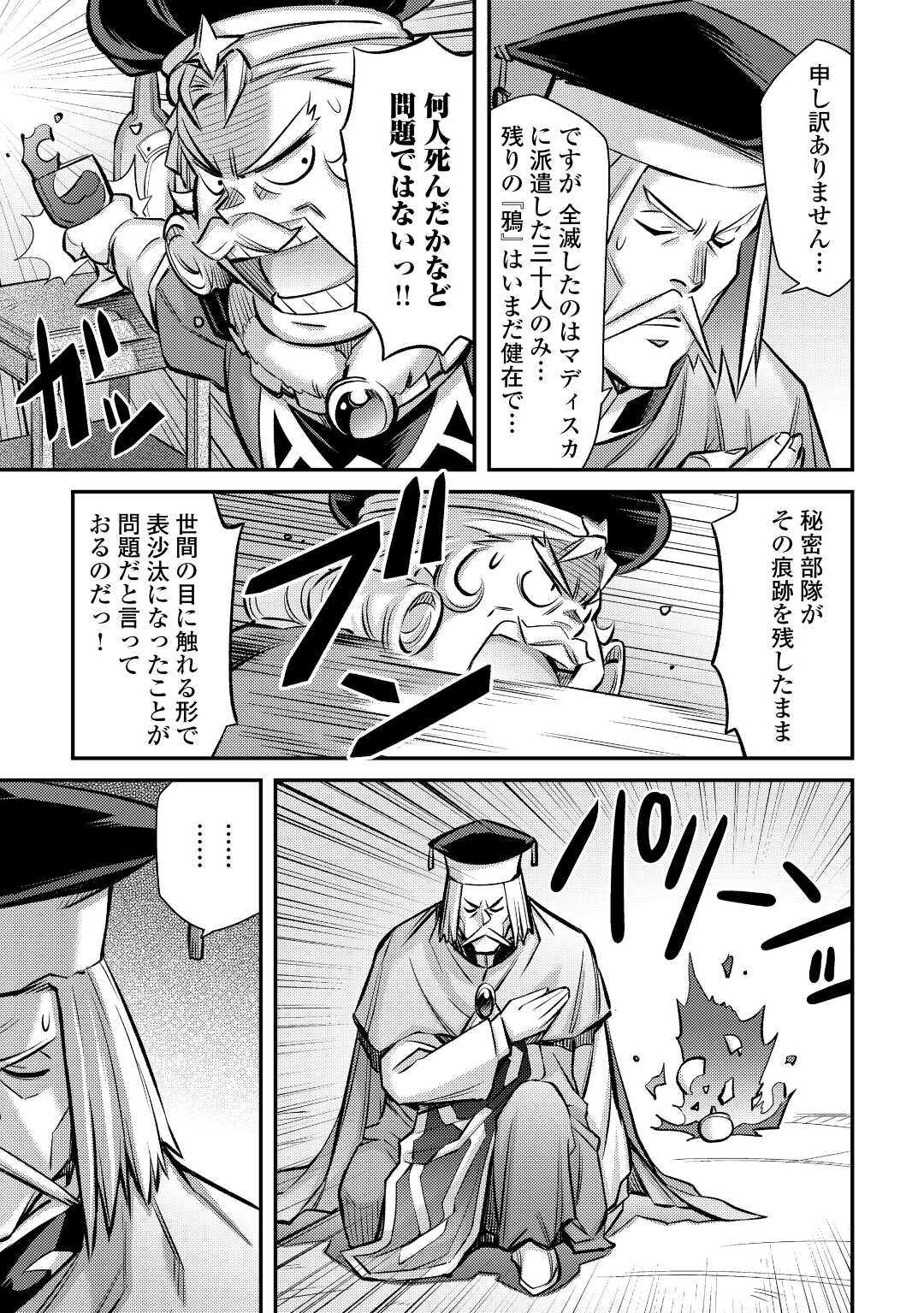 MAKIKOMARE SHOUKAN!? SOSHITE WATASHI WA - raw - Chapter 29 - https://jpdd.ccdd.to/JPDD/makikomareshoukansoshitewatashiwa/224293/kqwfmetdv4q.jpg