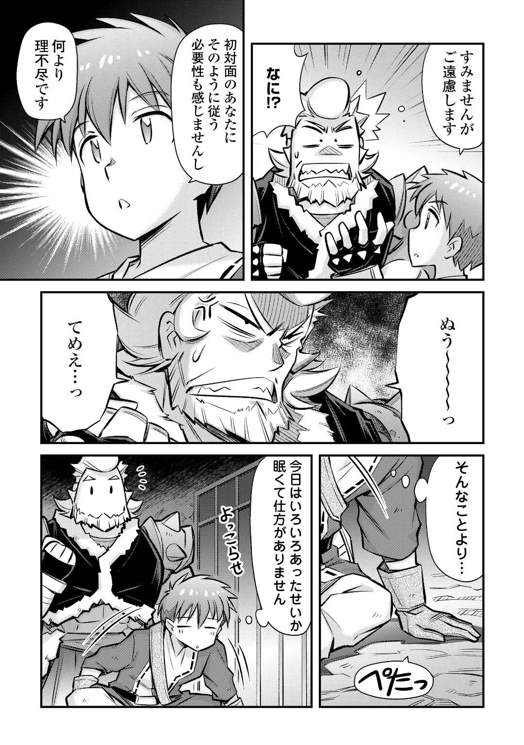MAKIKOMARE SHOUKAN!? SOSHITE WATASHI WA - raw - Chapter 29 - https://jpdd.ccdd.to/JPDD/makikomareshoukansoshitewatashiwa/224293/mortykdopla.jpg