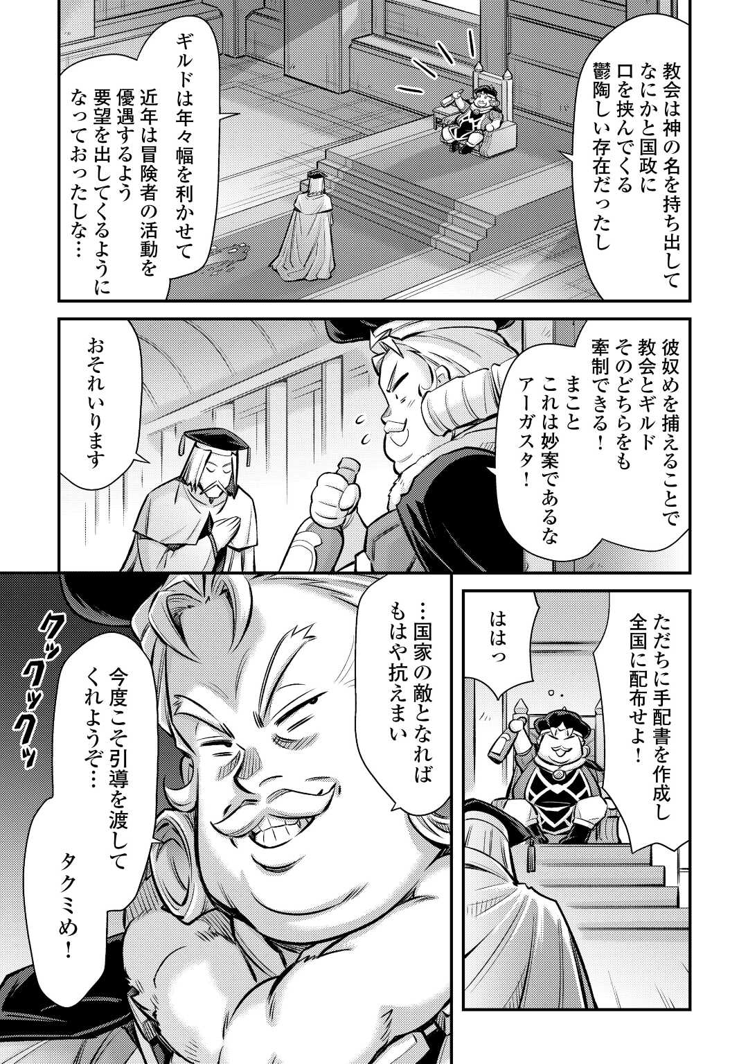 MAKIKOMARE SHOUKAN!? SOSHITE WATASHI WA - raw - Chapter 29 - https://jpdd.ccdd.to/JPDD/makikomareshoukansoshitewatashiwa/224293/ozlmguaxadz.jpg