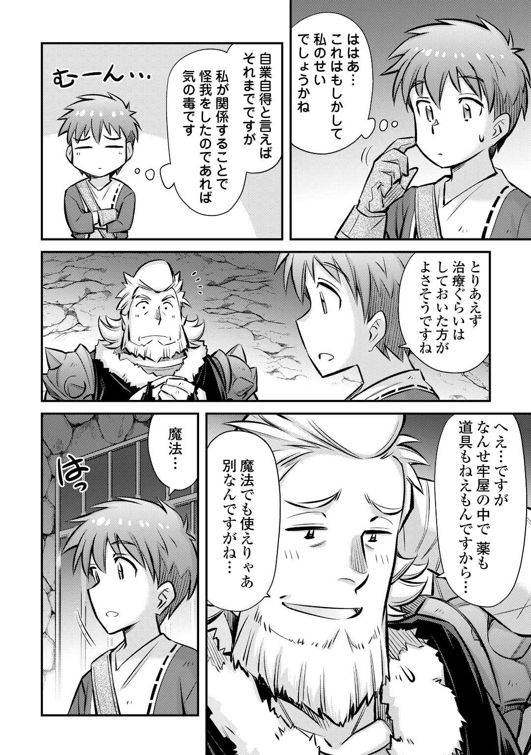 MAKIKOMARE SHOUKAN!? SOSHITE WATASHI WA - raw - Chapter 29 - https://jpdd.ccdd.to/JPDD/makikomareshoukansoshitewatashiwa/224293/rscpd0jemok.jpg