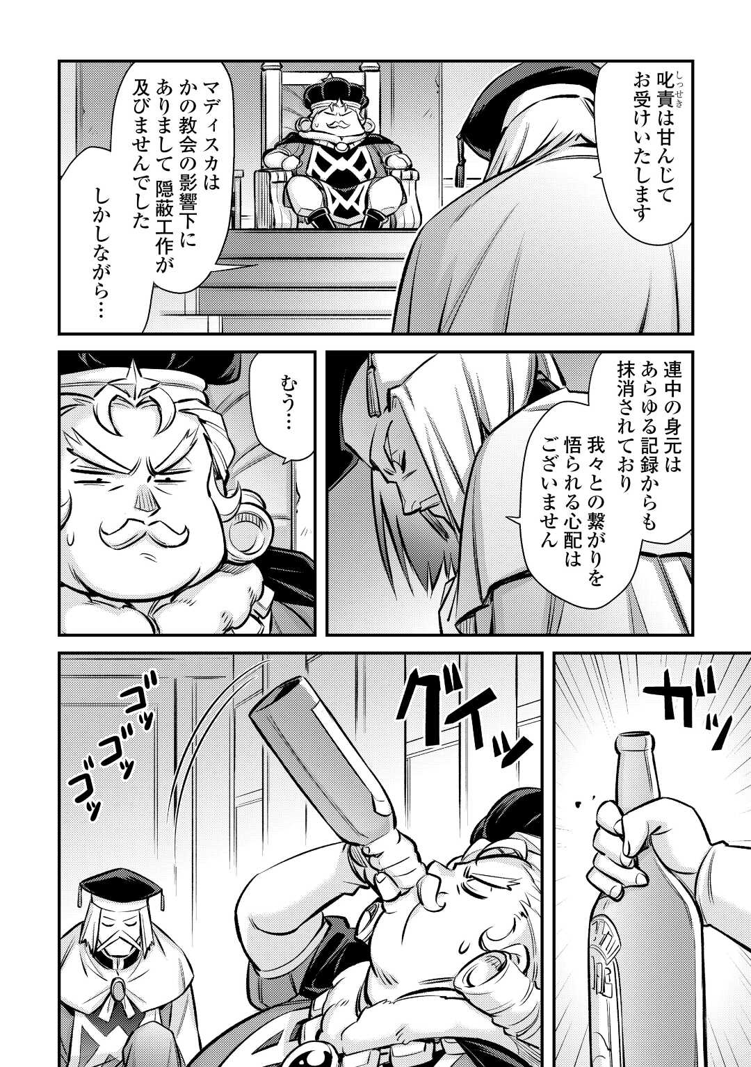 MAKIKOMARE SHOUKAN!? SOSHITE WATASHI WA - raw - Chapter 29 - https://jpdd.ccdd.to/JPDD/makikomareshoukansoshitewatashiwa/224293/rx0s4g1blxg.jpg