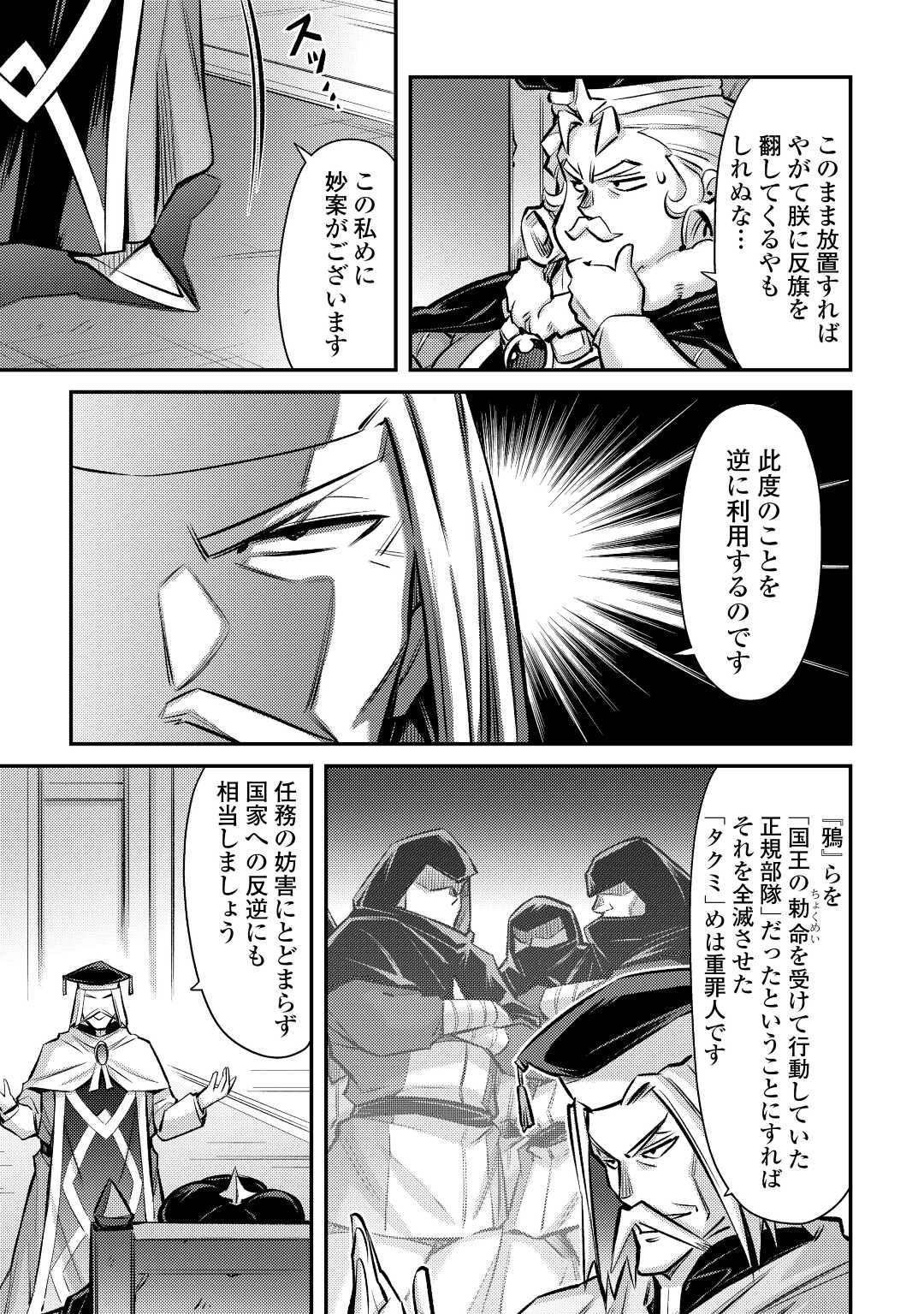 MAKIKOMARE SHOUKAN!? SOSHITE WATASHI WA - raw - Chapter 29 - https://jpdd.ccdd.to/JPDD/makikomareshoukansoshitewatashiwa/224293/tvwosw0tu5o.jpg