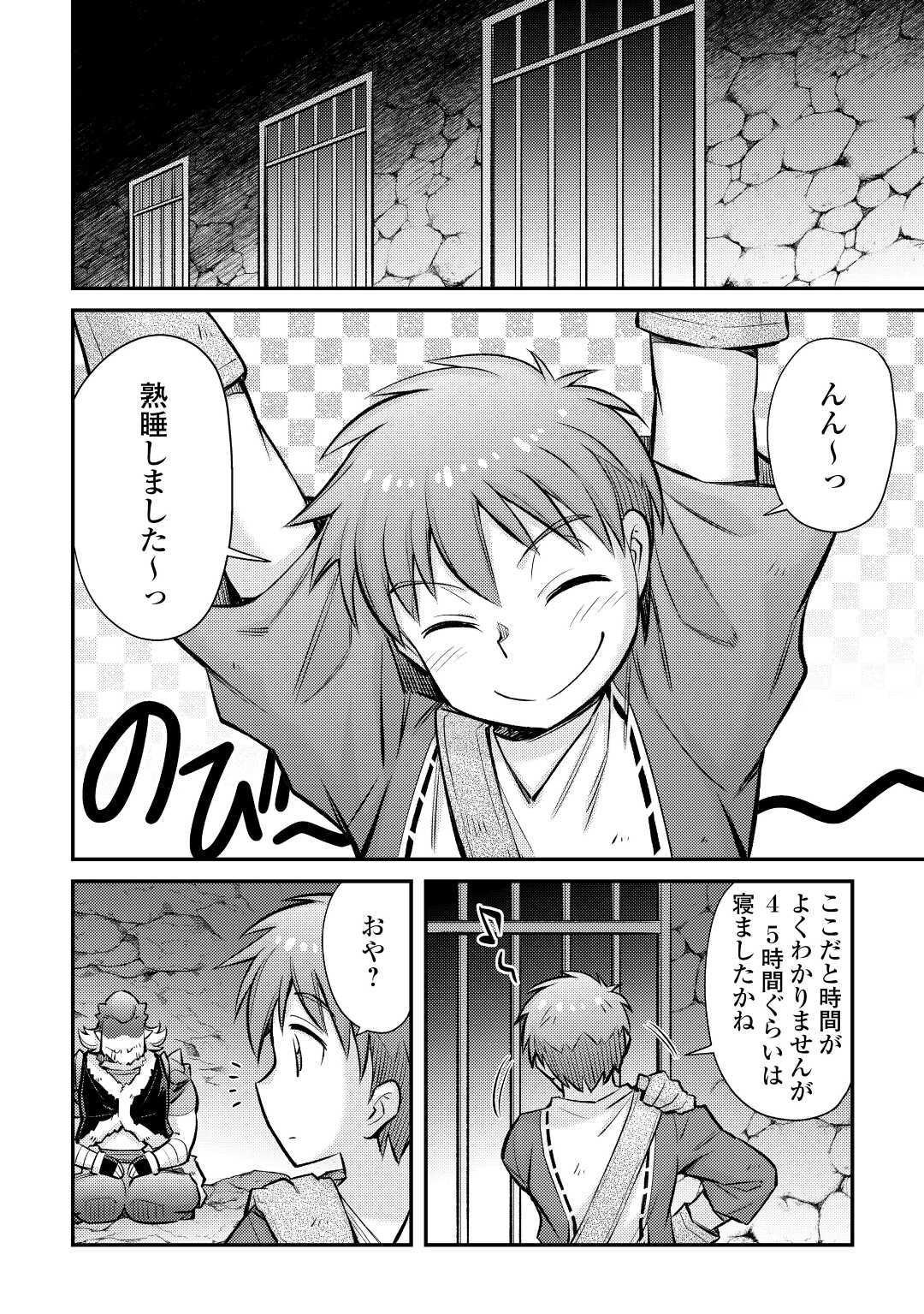 MAKIKOMARE SHOUKAN!? SOSHITE WATASHI WA - raw - Chapter 29 - https://jpdd.ccdd.to/JPDD/makikomareshoukansoshitewatashiwa/224293/u5hnixehrl3.jpg