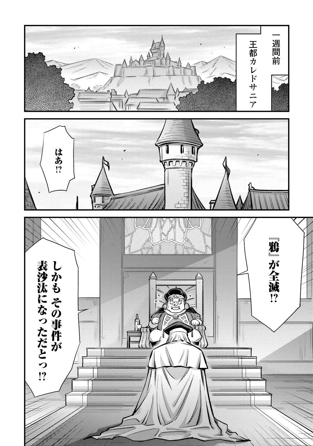 MAKIKOMARE SHOUKAN!? SOSHITE WATASHI WA - raw - Chapter 29 - https://jpdd.ccdd.to/JPDD/makikomareshoukansoshitewatashiwa/224293/uvsrjswr4i3.jpg