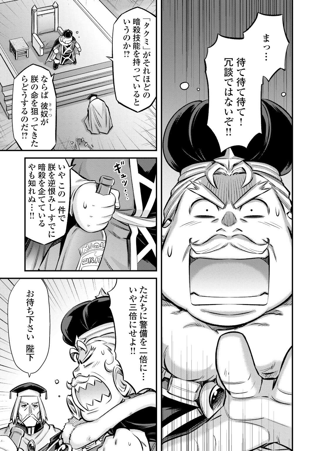 MAKIKOMARE SHOUKAN!? SOSHITE WATASHI WA - raw - Chapter 29 - https://jpdd.ccdd.to/JPDD/makikomareshoukansoshitewatashiwa/224293/wlfvgp0q1ra.jpg