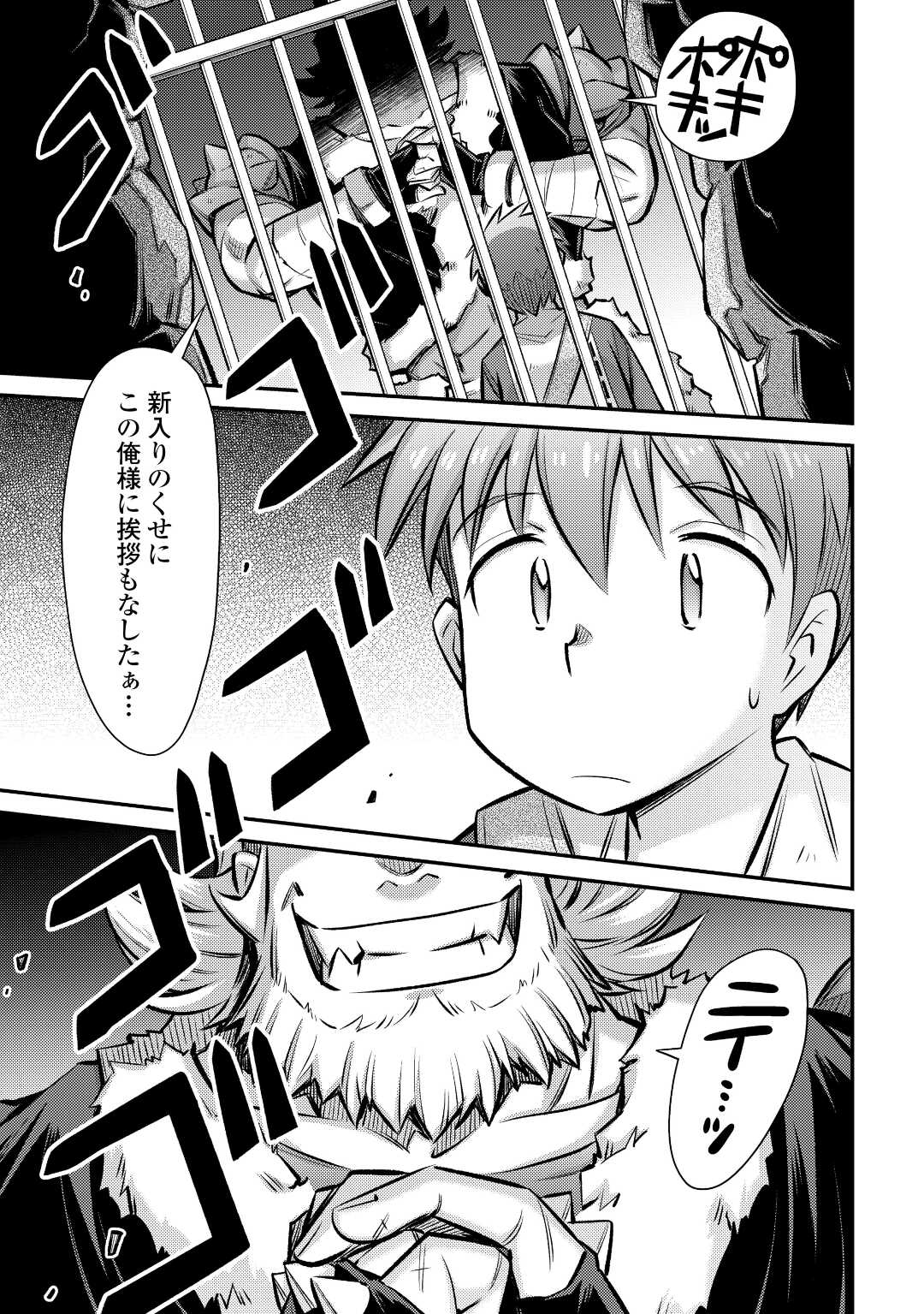 MAKIKOMARE SHOUKAN!? SOSHITE WATASHI WA - raw - Chapter 29 - https://jpdd.ccdd.to/JPDD/makikomareshoukansoshitewatashiwa/224293/ybwaerf34uj.jpg