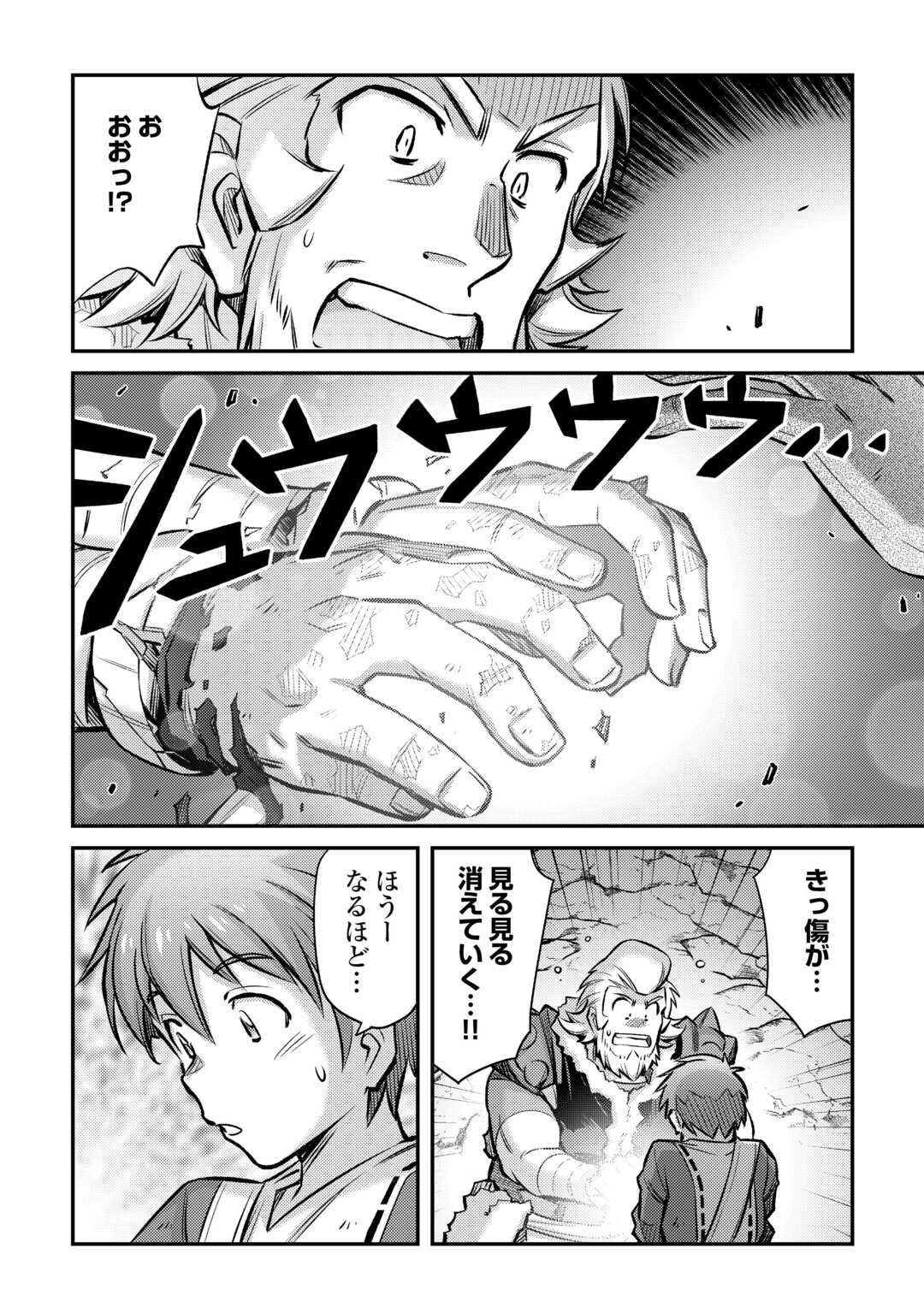 MAKIKOMARE SHOUKAN!? SOSHITE WATASHI WA - raw - Chapter 30 - https://jpdd.ccdd.to/JPDD/makikomareshoukansoshitewatashiwa/227858/0xq4jyefoce.jpg
