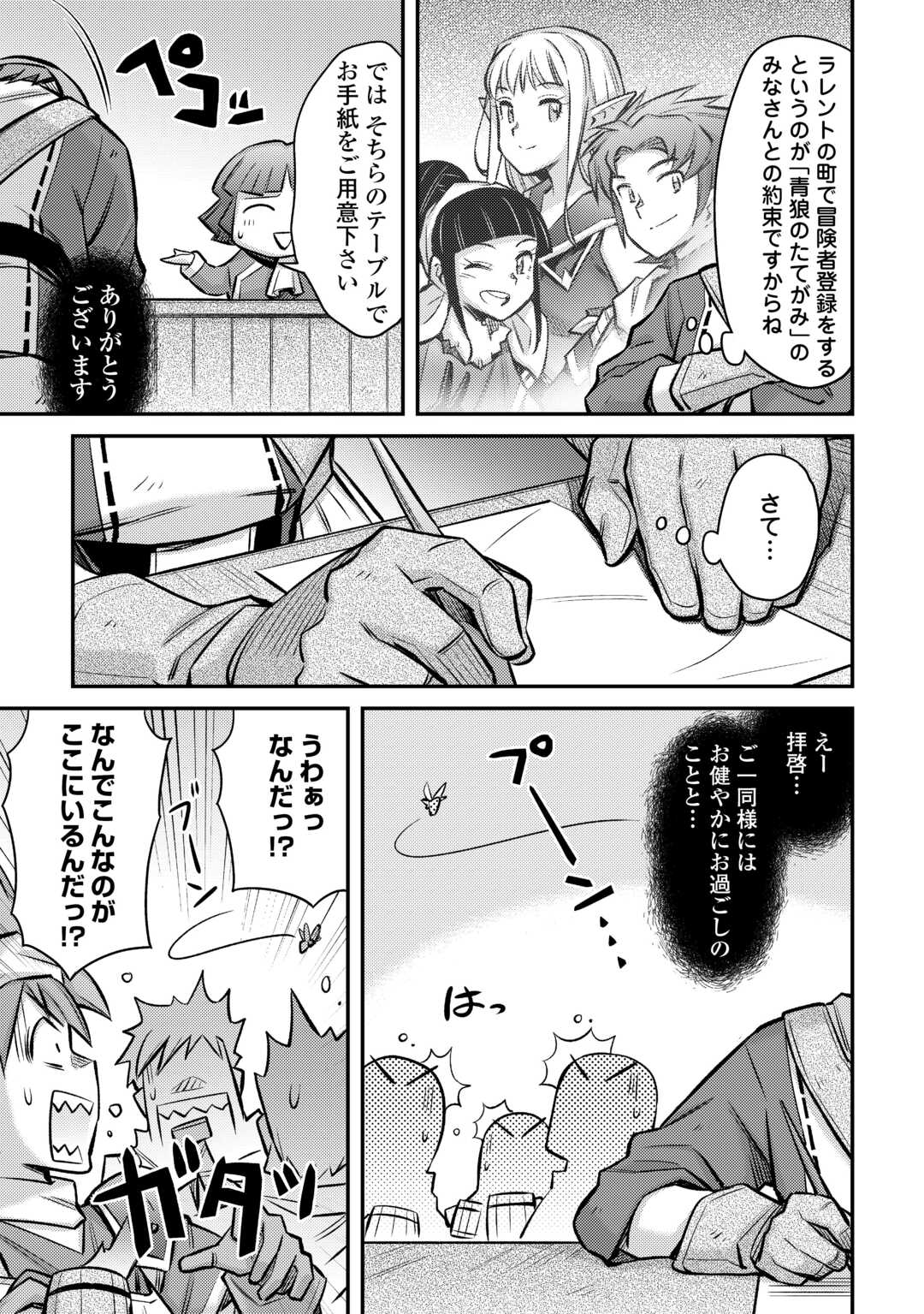 MAKIKOMARE SHOUKAN!? SOSHITE WATASHI WA - raw - Chapter 30 - https://jpdd.ccdd.to/JPDD/makikomareshoukansoshitewatashiwa/227858/12f1dzxxzzj.jpg