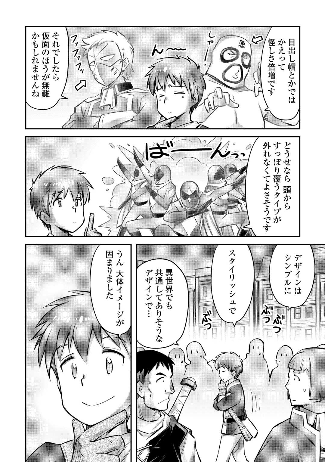 MAKIKOMARE SHOUKAN!? SOSHITE WATASHI WA - raw - Chapter 30 - https://jpdd.ccdd.to/JPDD/makikomareshoukansoshitewatashiwa/227858/4c2zktbh4oq.jpg