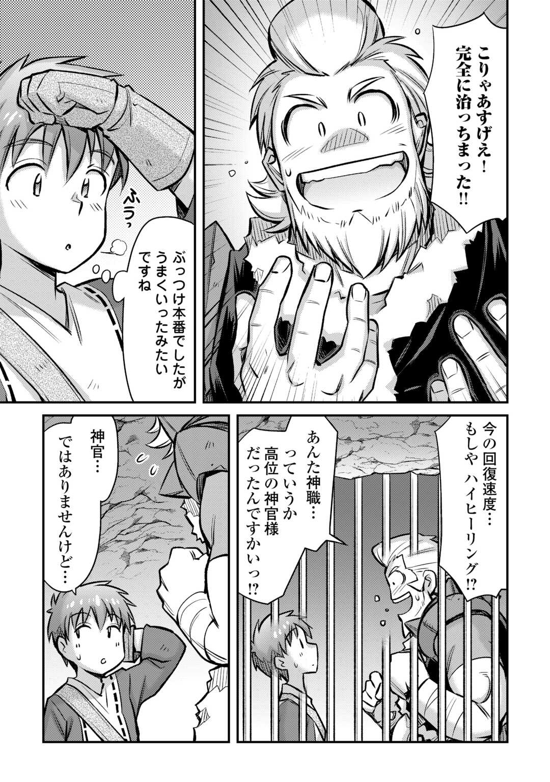 MAKIKOMARE SHOUKAN!? SOSHITE WATASHI WA - raw - Chapter 30 - https://jpdd.ccdd.to/JPDD/makikomareshoukansoshitewatashiwa/227858/5qoqq1olccj.jpg