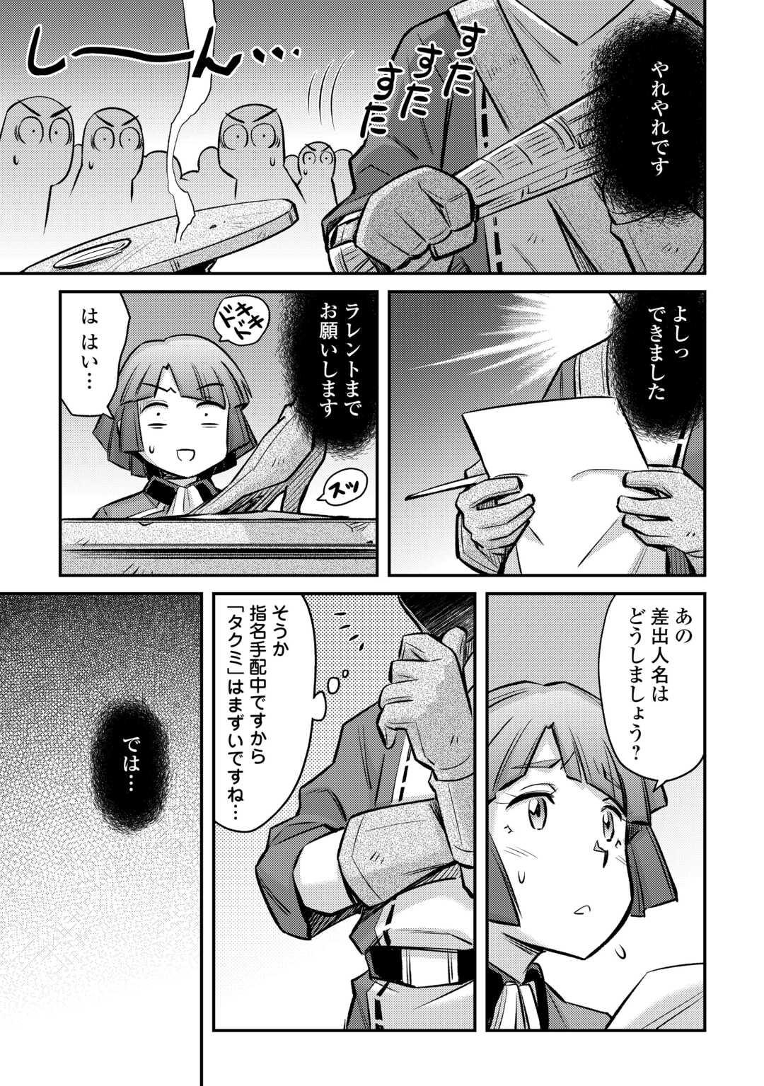 MAKIKOMARE SHOUKAN!? SOSHITE WATASHI WA - raw - Chapter 30 - https://jpdd.ccdd.to/JPDD/makikomareshoukansoshitewatashiwa/227858/bqypk3rmzz4.jpg