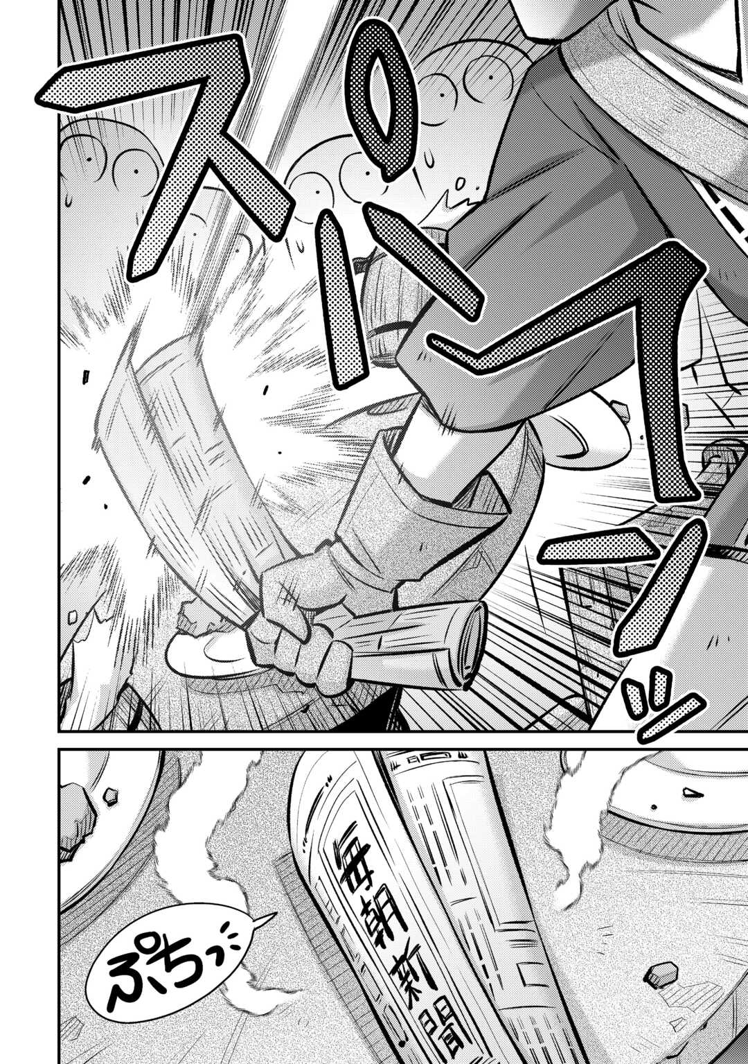 MAKIKOMARE SHOUKAN!? SOSHITE WATASHI WA - raw - Chapter 30 - https://jpdd.ccdd.to/JPDD/makikomareshoukansoshitewatashiwa/227858/chlhpwnovcm.jpg