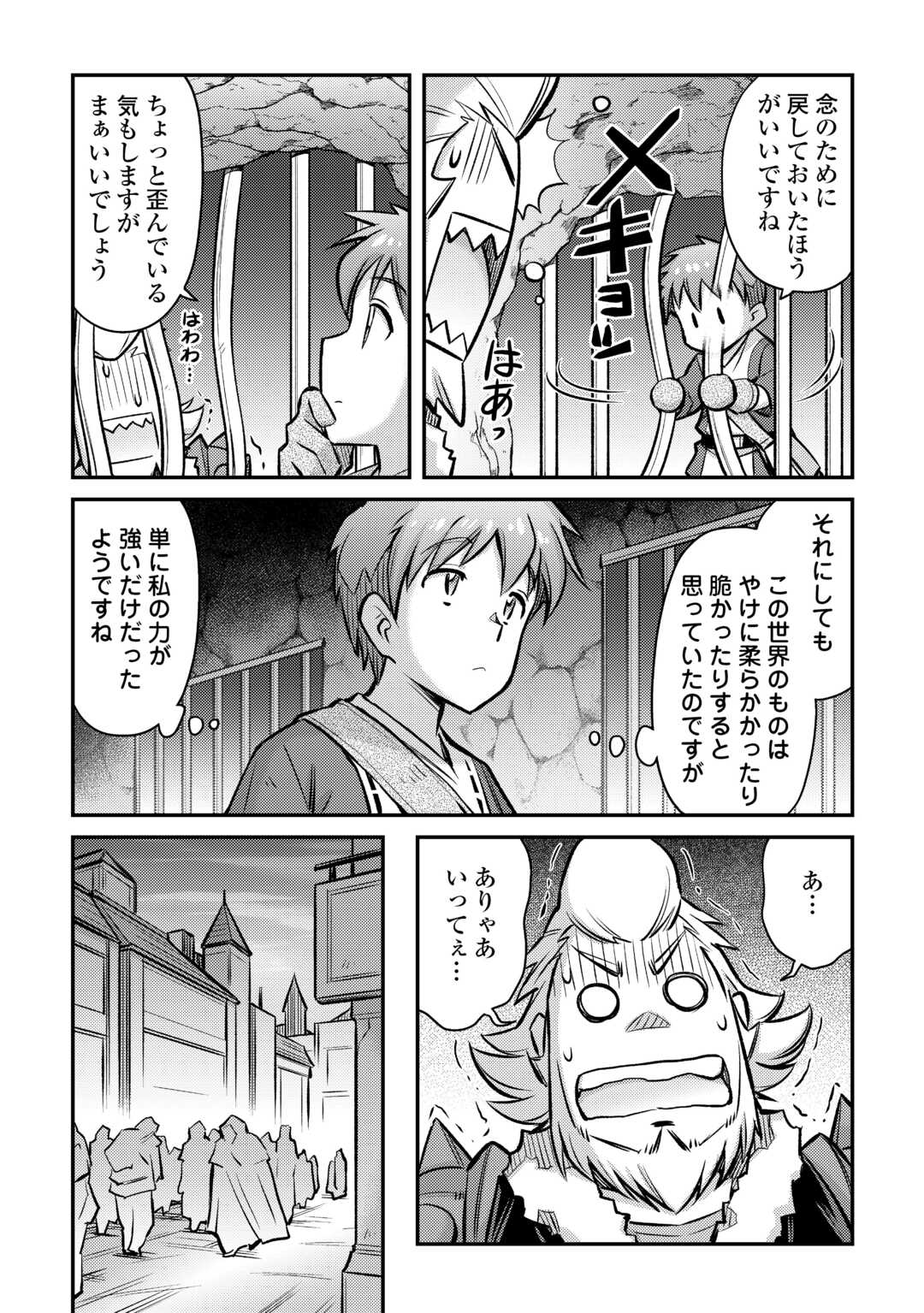 MAKIKOMARE SHOUKAN!? SOSHITE WATASHI WA - raw - Chapter 30 - https://jpdd.ccdd.to/JPDD/makikomareshoukansoshitewatashiwa/227858/ewcpi1135ny.jpg