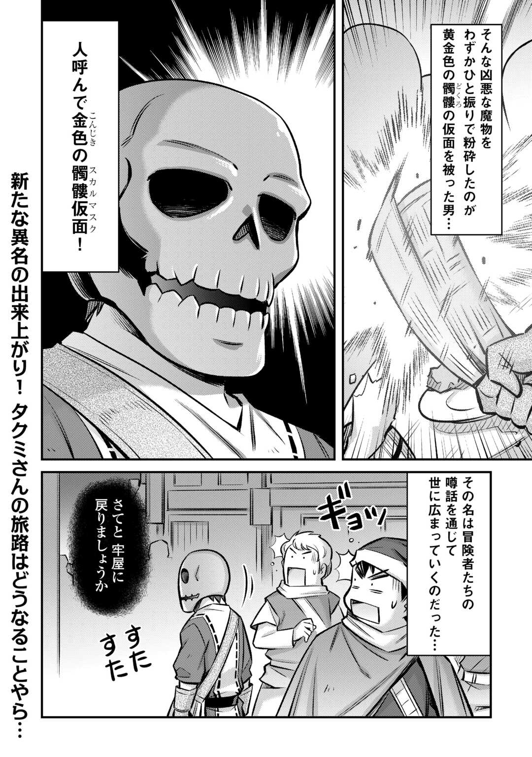 MAKIKOMARE SHOUKAN!? SOSHITE WATASHI WA - raw - Chapter 30 - https://jpdd.ccdd.to/JPDD/makikomareshoukansoshitewatashiwa/227858/f5opz3x24lx.jpg