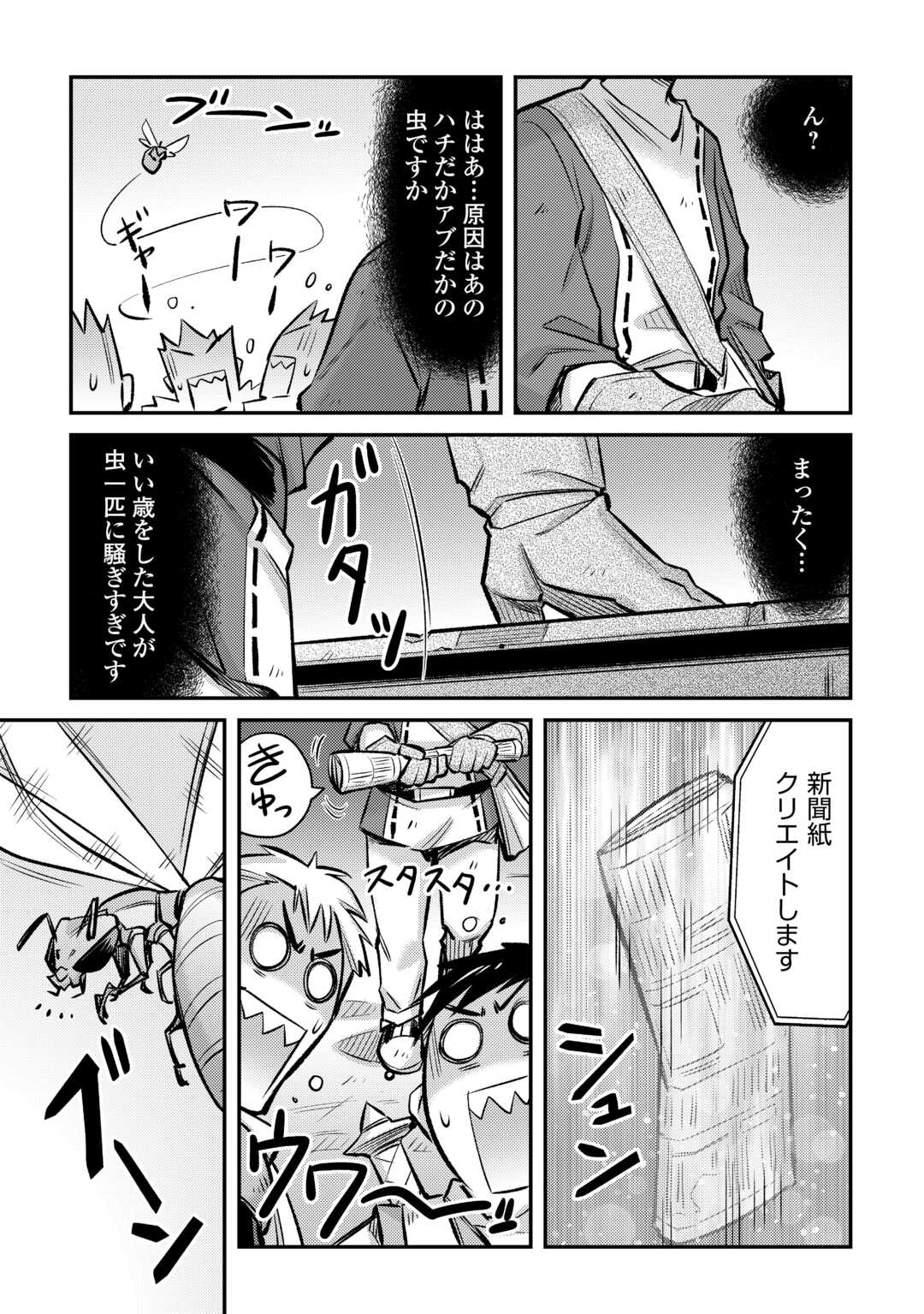 MAKIKOMARE SHOUKAN!? SOSHITE WATASHI WA - raw - Chapter 30 - https://jpdd.ccdd.to/JPDD/makikomareshoukansoshitewatashiwa/227858/gxis1adr4vx.jpg