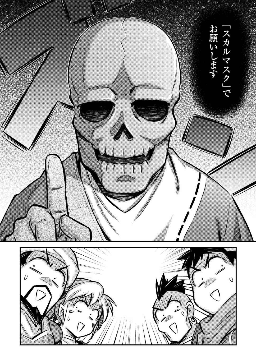 MAKIKOMARE SHOUKAN!? SOSHITE WATASHI WA - raw - Chapter 30 - https://jpdd.ccdd.to/JPDD/makikomareshoukansoshitewatashiwa/227858/harq0zskpqh.jpg