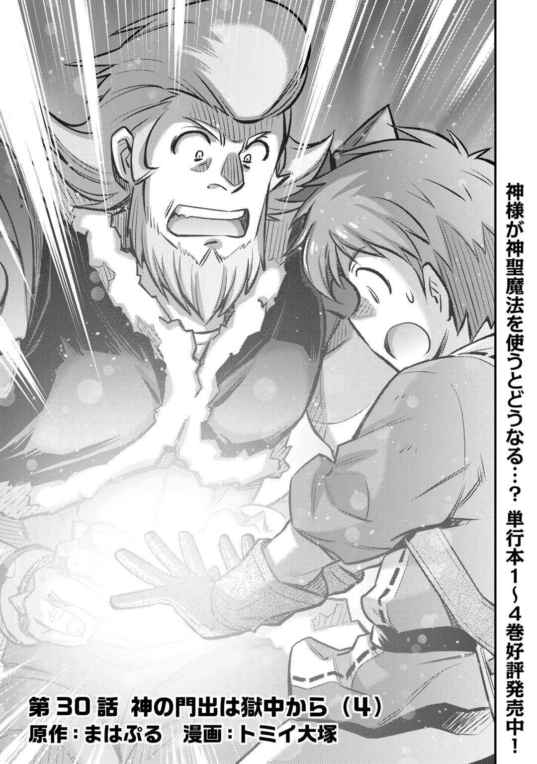 MAKIKOMARE SHOUKAN!? SOSHITE WATASHI WA - raw - Chapter 30 - https://jpdd.ccdd.to/JPDD/makikomareshoukansoshitewatashiwa/227858/iz42xi2jqsw.jpg