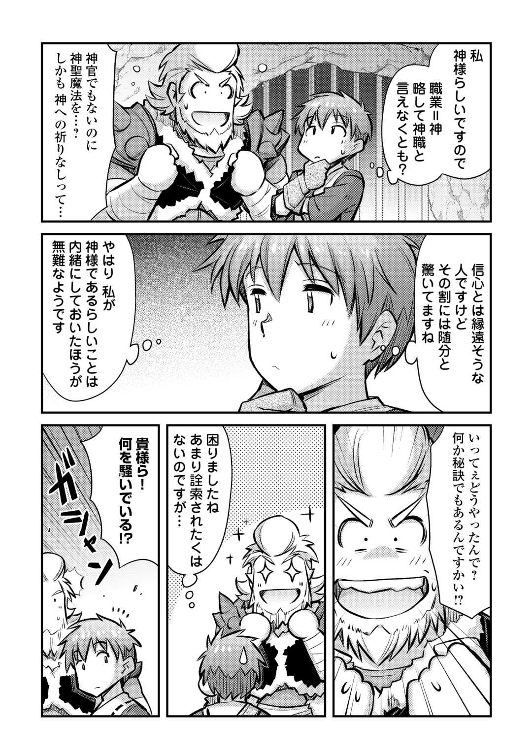 MAKIKOMARE SHOUKAN!? SOSHITE WATASHI WA - raw - Chapter 30 - https://jpdd.ccdd.to/JPDD/makikomareshoukansoshitewatashiwa/227858/k0xv3hk51ja.jpg