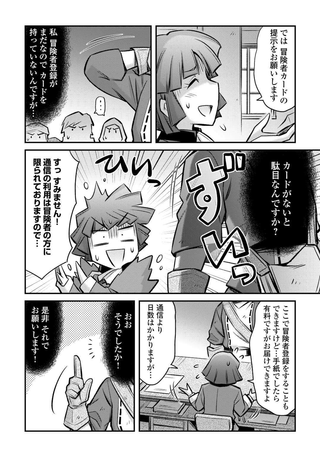 MAKIKOMARE SHOUKAN!? SOSHITE WATASHI WA - raw - Chapter 30 - https://jpdd.ccdd.to/JPDD/makikomareshoukansoshitewatashiwa/227858/lsbjl3blt3l.jpg