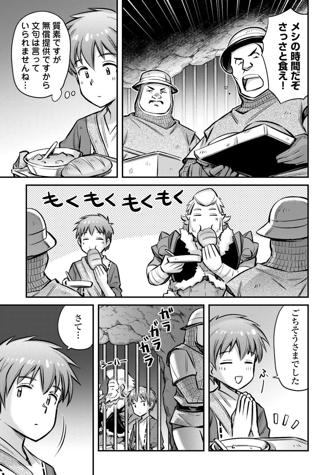 MAKIKOMARE SHOUKAN!? SOSHITE WATASHI WA - raw - Chapter 30 - https://jpdd.ccdd.to/JPDD/makikomareshoukansoshitewatashiwa/227858/nu12e1ogwcq.jpg