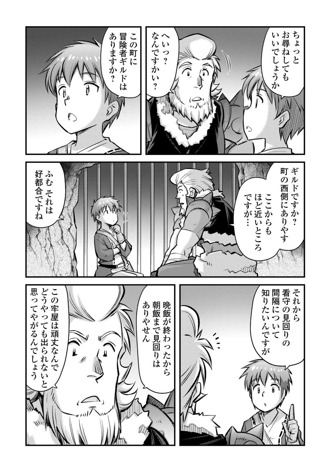 MAKIKOMARE SHOUKAN!? SOSHITE WATASHI WA - raw - Chapter 30 - https://jpdd.ccdd.to/JPDD/makikomareshoukansoshitewatashiwa/227858/ny0bj5i3w2g.jpg