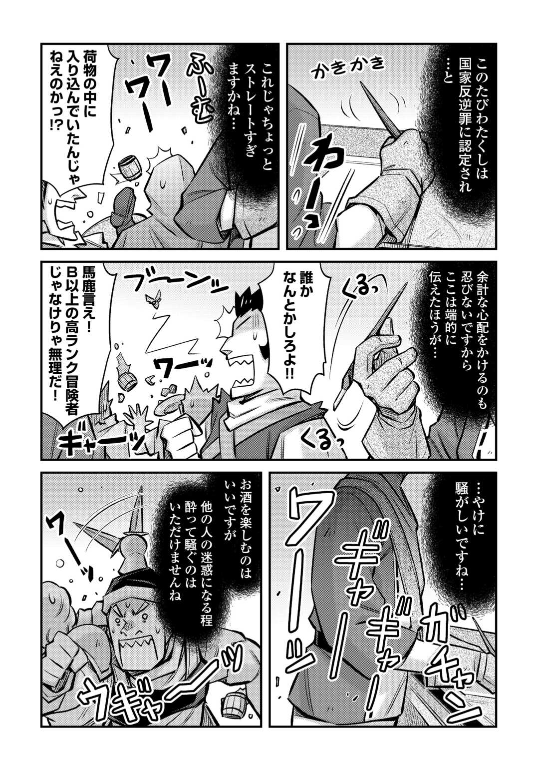 MAKIKOMARE SHOUKAN!? SOSHITE WATASHI WA - raw - Chapter 30 - https://jpdd.ccdd.to/JPDD/makikomareshoukansoshitewatashiwa/227858/oexravx4l2r.jpg