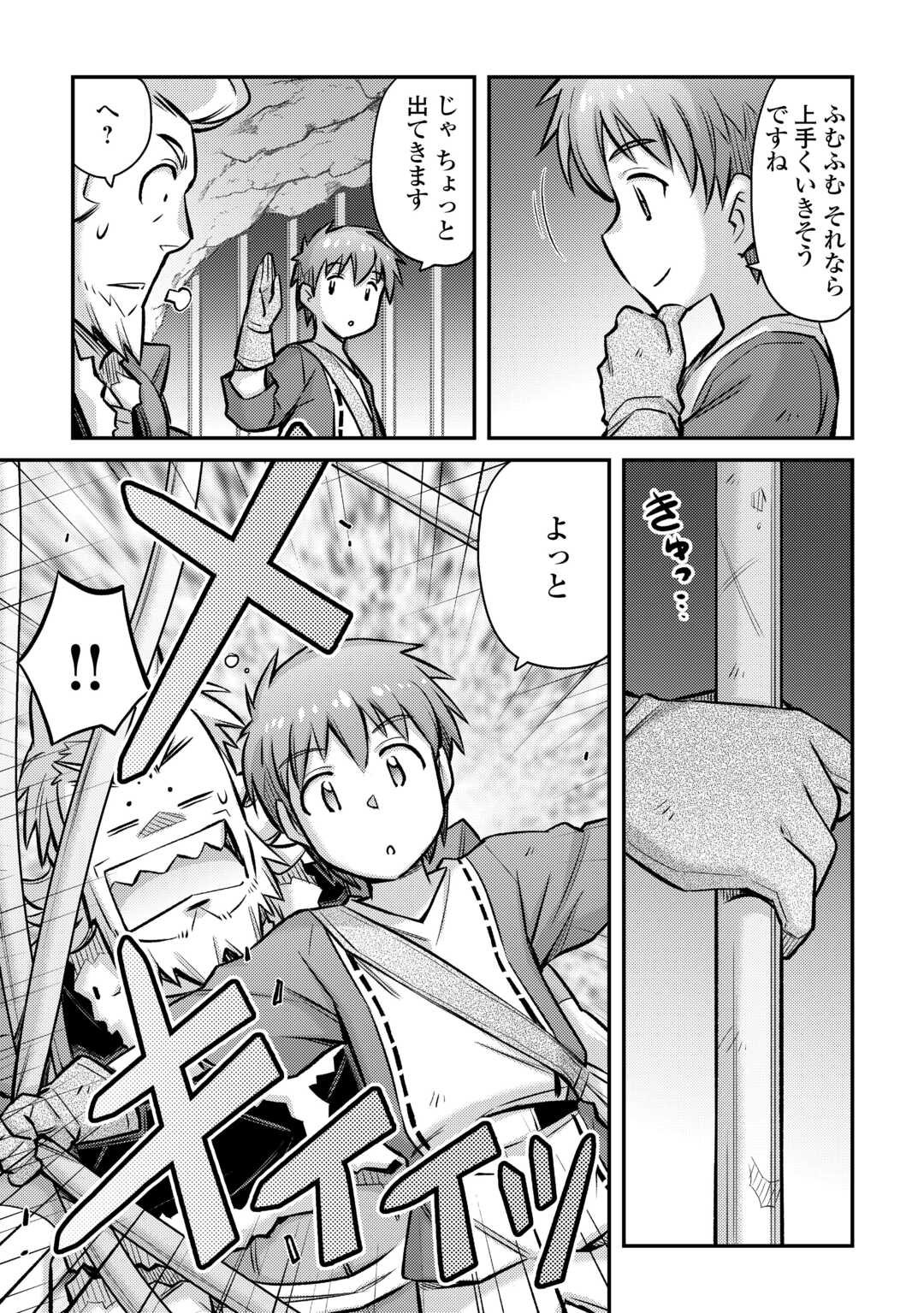 MAKIKOMARE SHOUKAN!? SOSHITE WATASHI WA - raw - Chapter 30 - https://jpdd.ccdd.to/JPDD/makikomareshoukansoshitewatashiwa/227858/qjsxvqjfan1.jpg