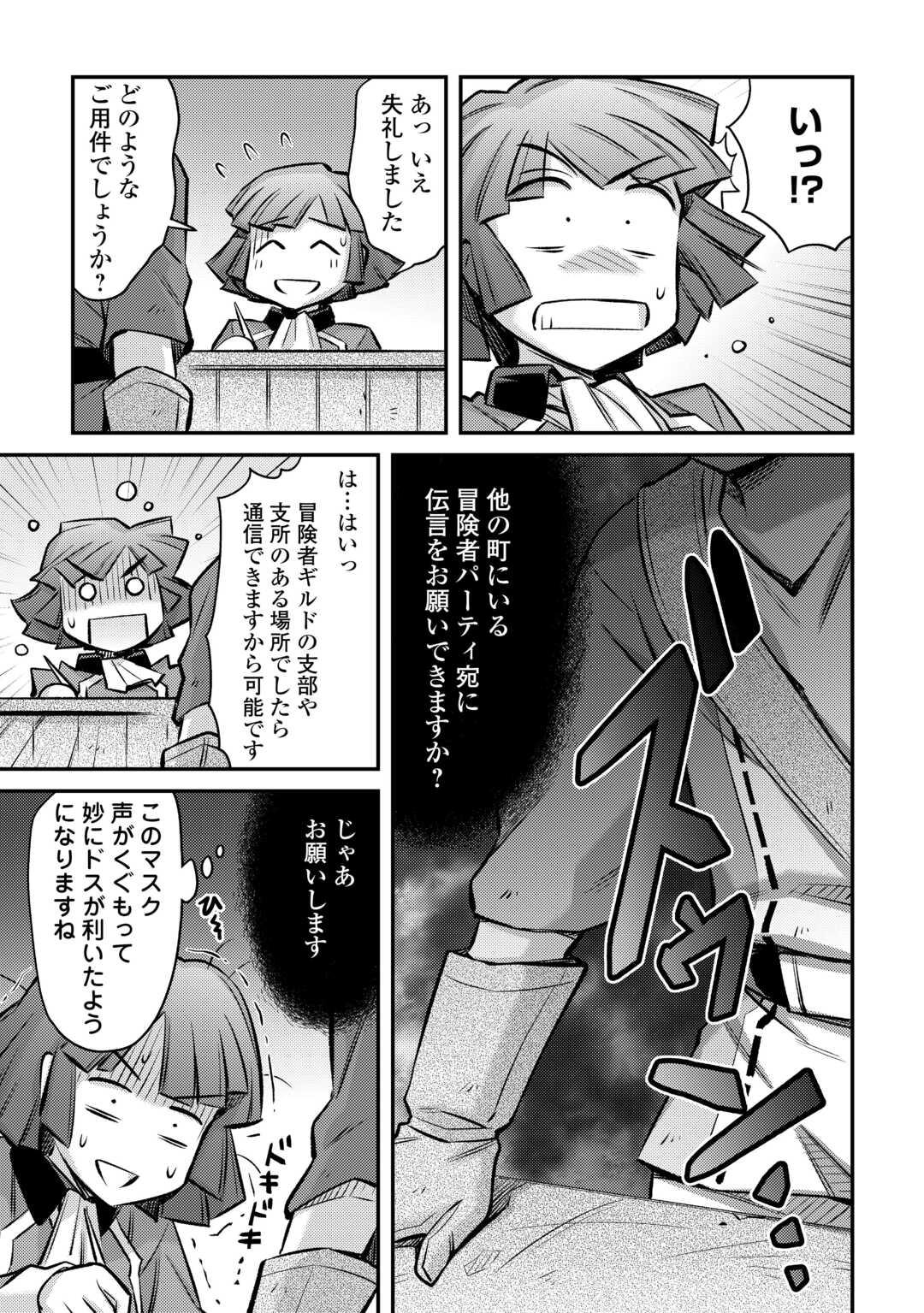 MAKIKOMARE SHOUKAN!? SOSHITE WATASHI WA - raw - Chapter 30 - https://jpdd.ccdd.to/JPDD/makikomareshoukansoshitewatashiwa/227858/xrw4yjl2roo.jpg