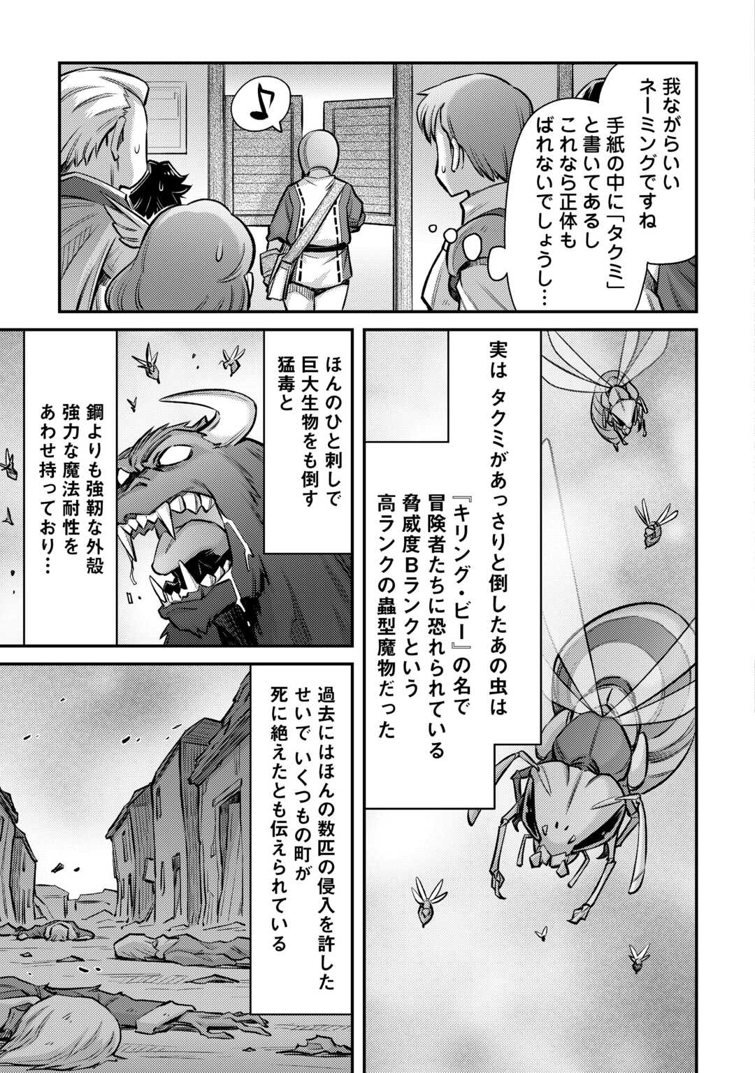 MAKIKOMARE SHOUKAN!? SOSHITE WATASHI WA - raw - Chapter 30 - https://jpdd.ccdd.to/JPDD/makikomareshoukansoshitewatashiwa/227858/yd1raenggis.jpg