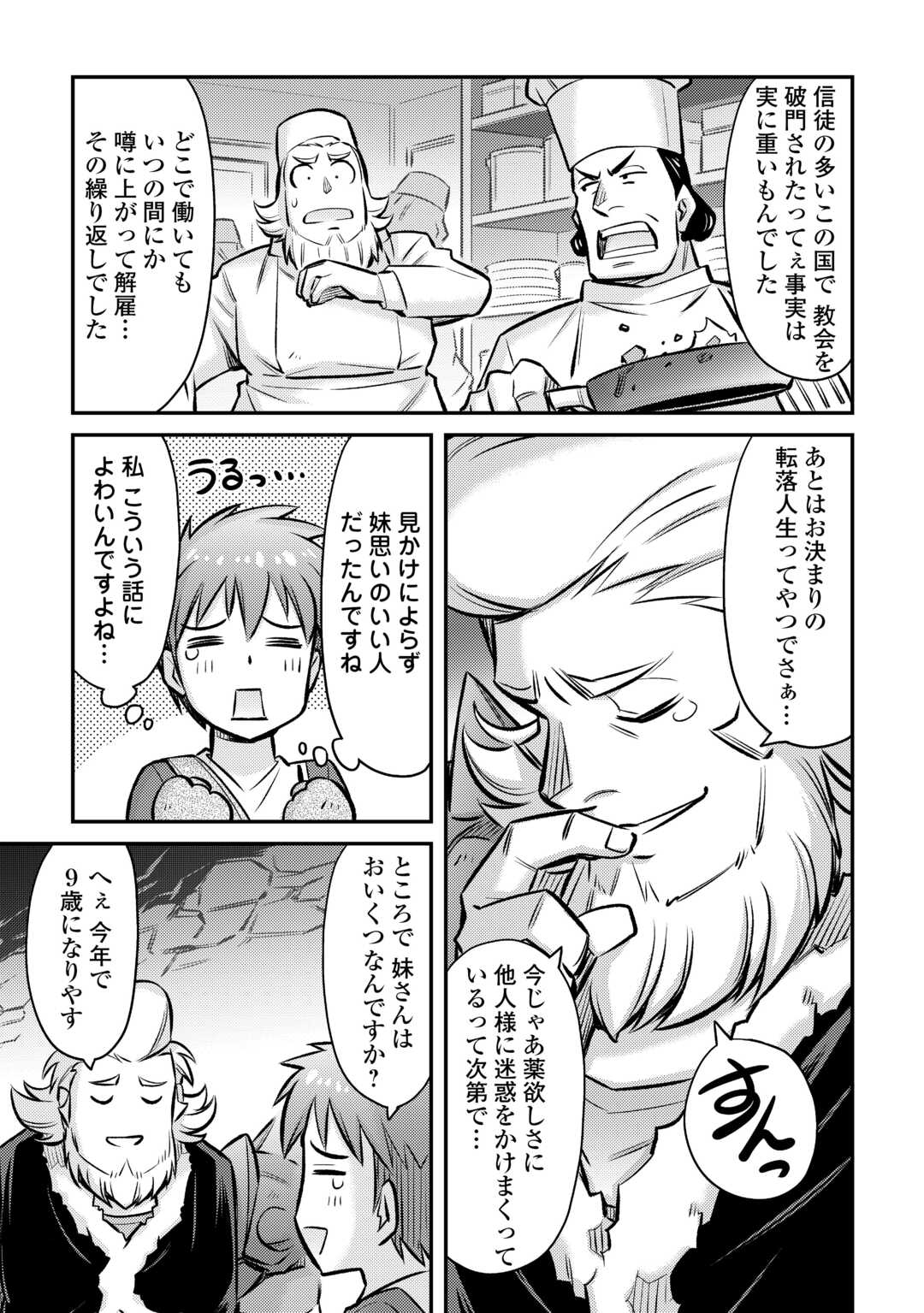 MAKIKOMARE SHOUKAN!? SOSHITE WATASHI WA - raw - Chapter 31 - https://jpdd.ccdd.to/JPDD/makikomareshoukansoshitewatashiwa/231442/1tf1xranmb5.jpg