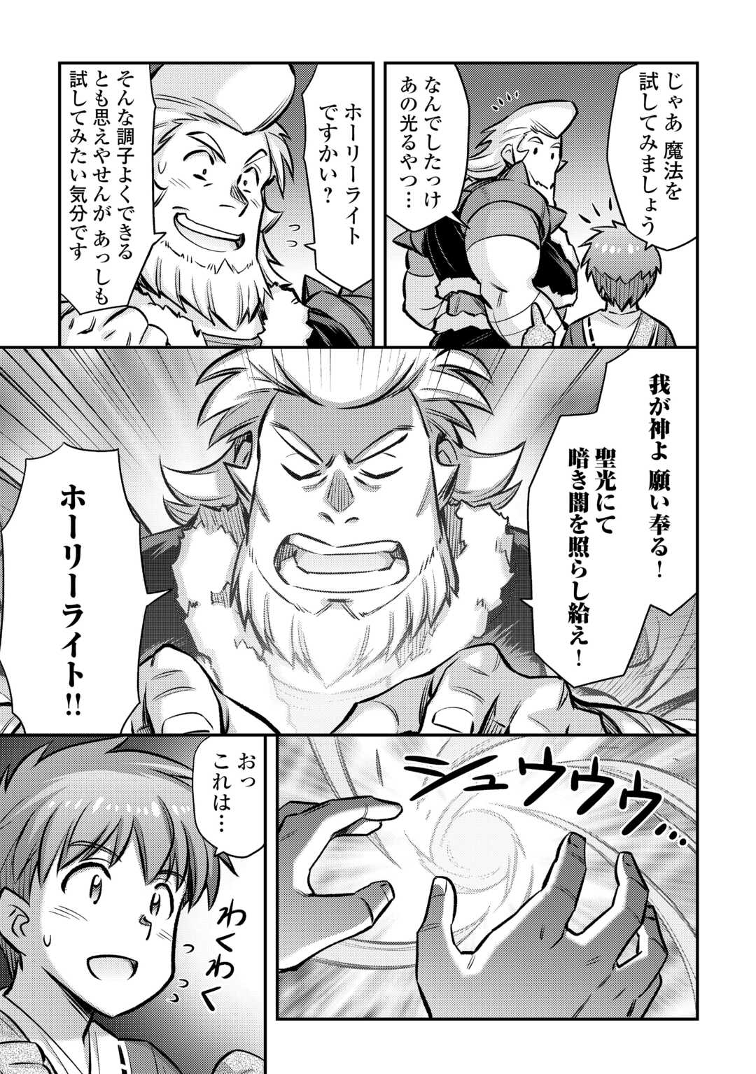 MAKIKOMARE SHOUKAN!? SOSHITE WATASHI WA - raw - Chapter 31 - https://jpdd.ccdd.to/JPDD/makikomareshoukansoshitewatashiwa/231442/3boxp3jv2qq.jpg