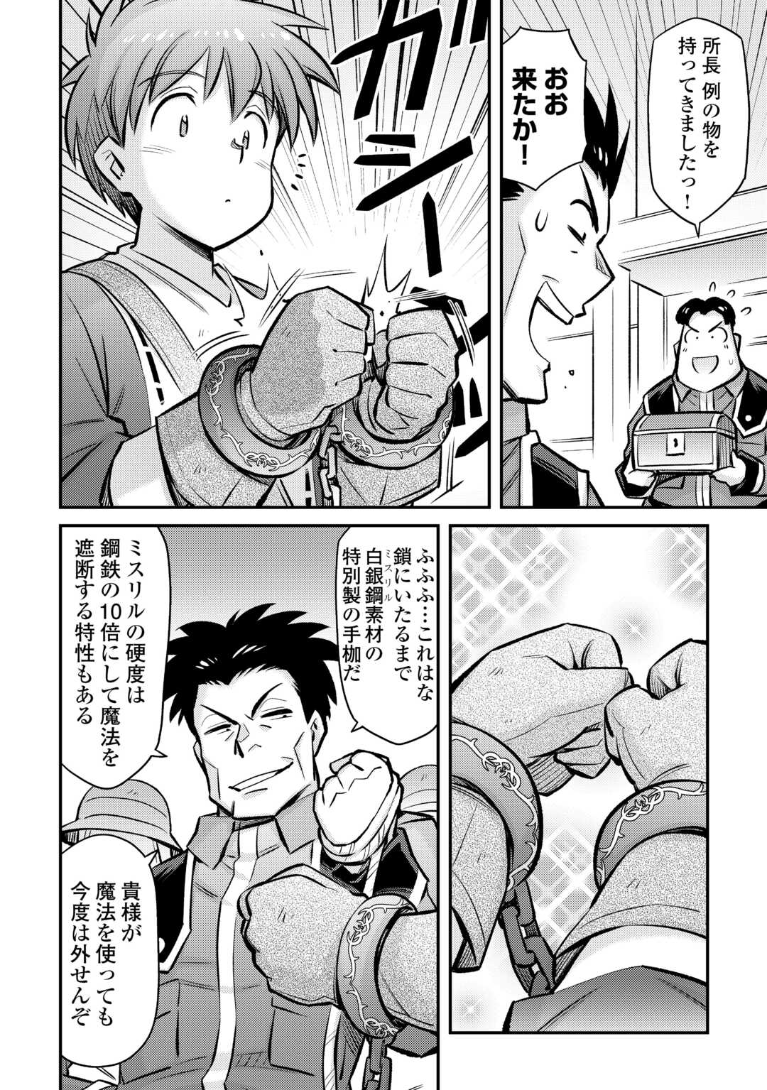 MAKIKOMARE SHOUKAN!? SOSHITE WATASHI WA - raw - Chapter 31 - https://jpdd.ccdd.to/JPDD/makikomareshoukansoshitewatashiwa/231442/51cp0qchxy2.jpg