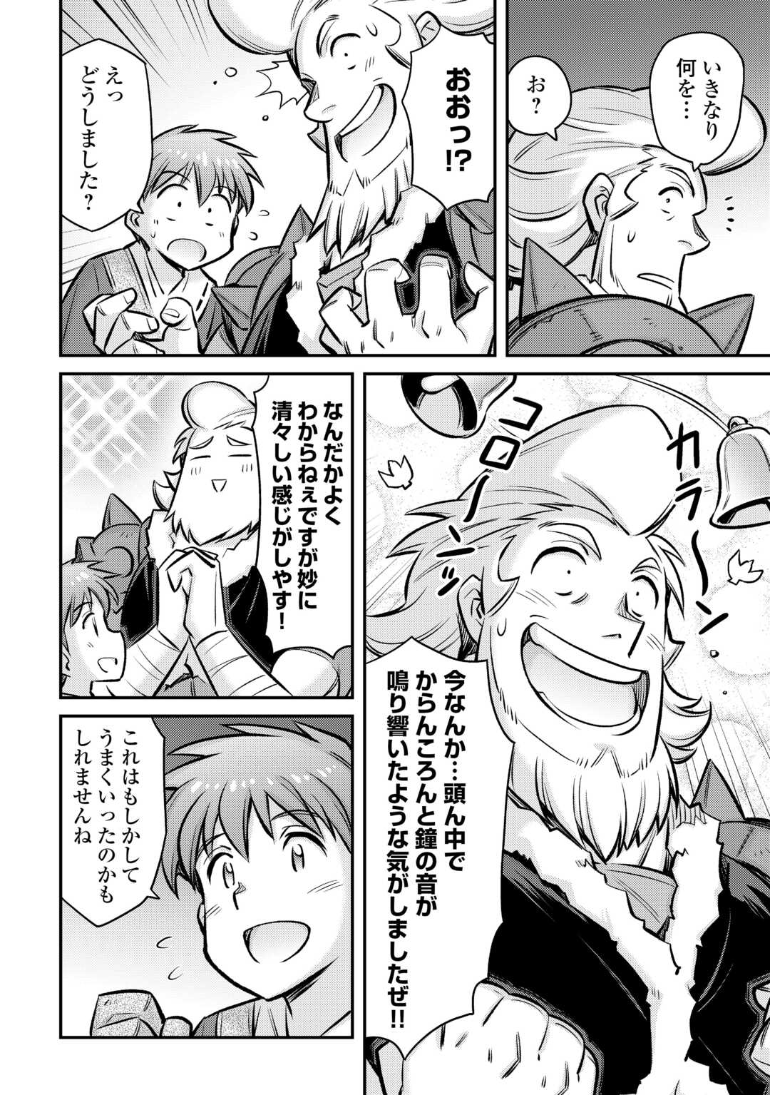 MAKIKOMARE SHOUKAN!? SOSHITE WATASHI WA - raw - Chapter 31 - https://jpdd.ccdd.to/JPDD/makikomareshoukansoshitewatashiwa/231442/axkssne0teh.jpg