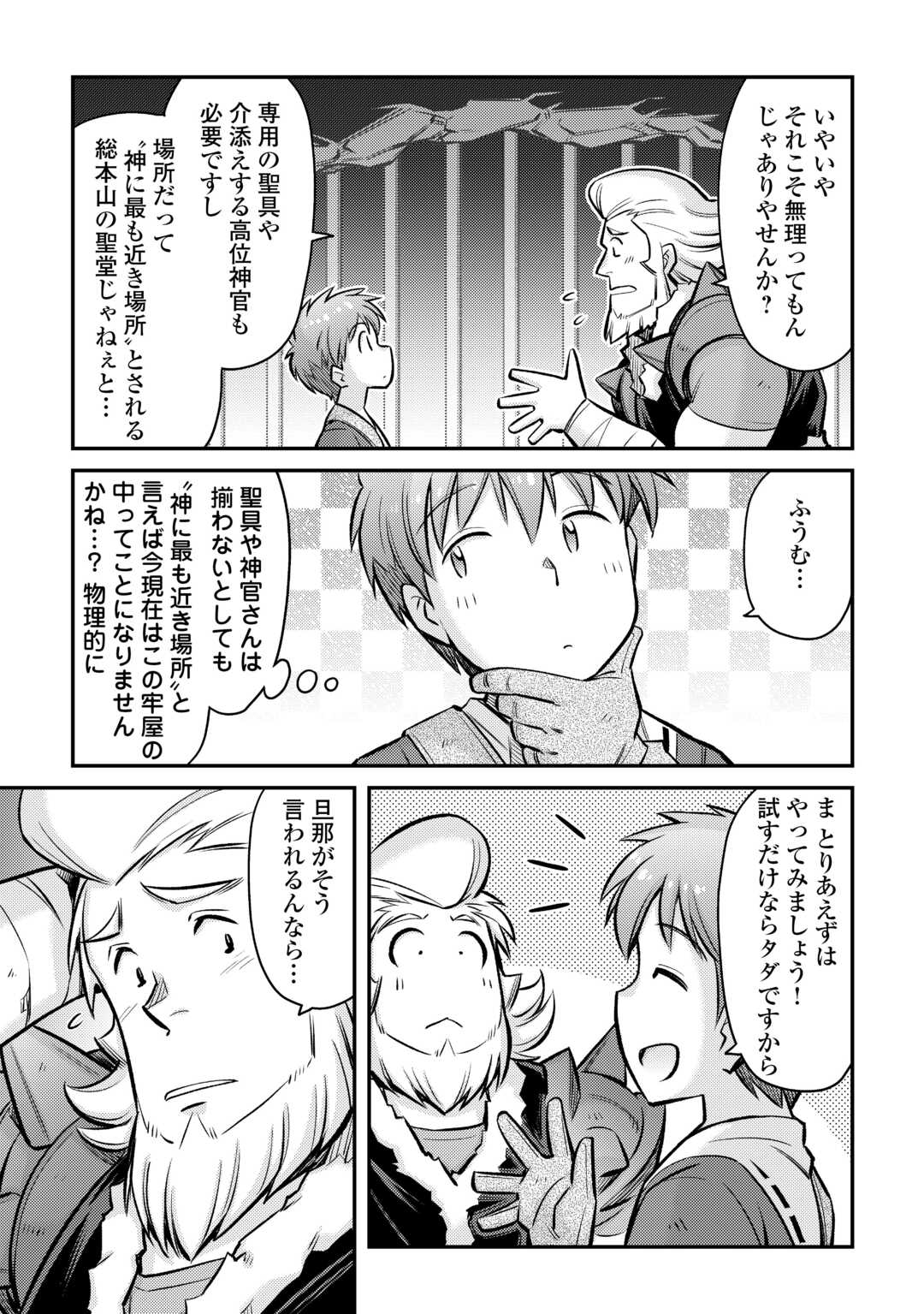 MAKIKOMARE SHOUKAN!? SOSHITE WATASHI WA - raw - Chapter 31 - https://jpdd.ccdd.to/JPDD/makikomareshoukansoshitewatashiwa/231442/bmtgbi2rmeh.jpg