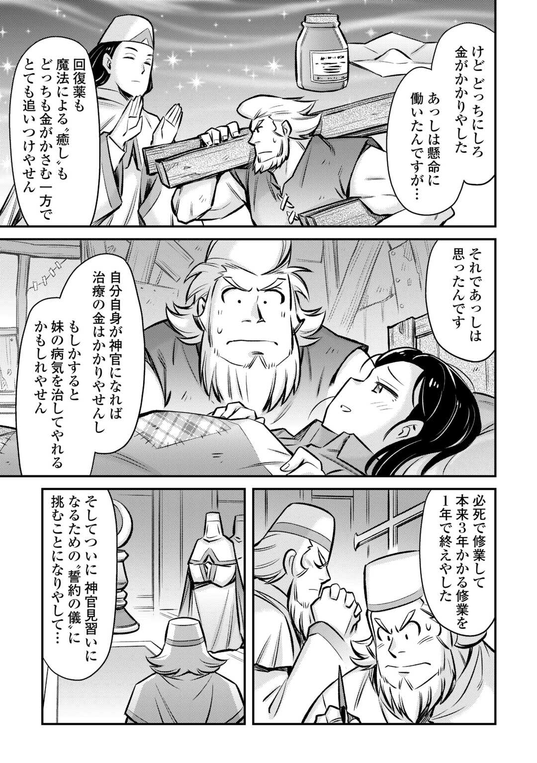 MAKIKOMARE SHOUKAN!? SOSHITE WATASHI WA - raw - Chapter 31 - https://jpdd.ccdd.to/JPDD/makikomareshoukansoshitewatashiwa/231442/eb0mhazntwv.jpg